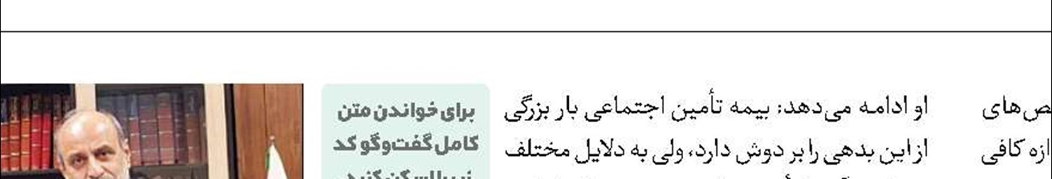 ‌ رئیس انجمن داروسازان ایران در گفت‌وگو با «جام‌جم»: دارو تب بدهی‌ دارد