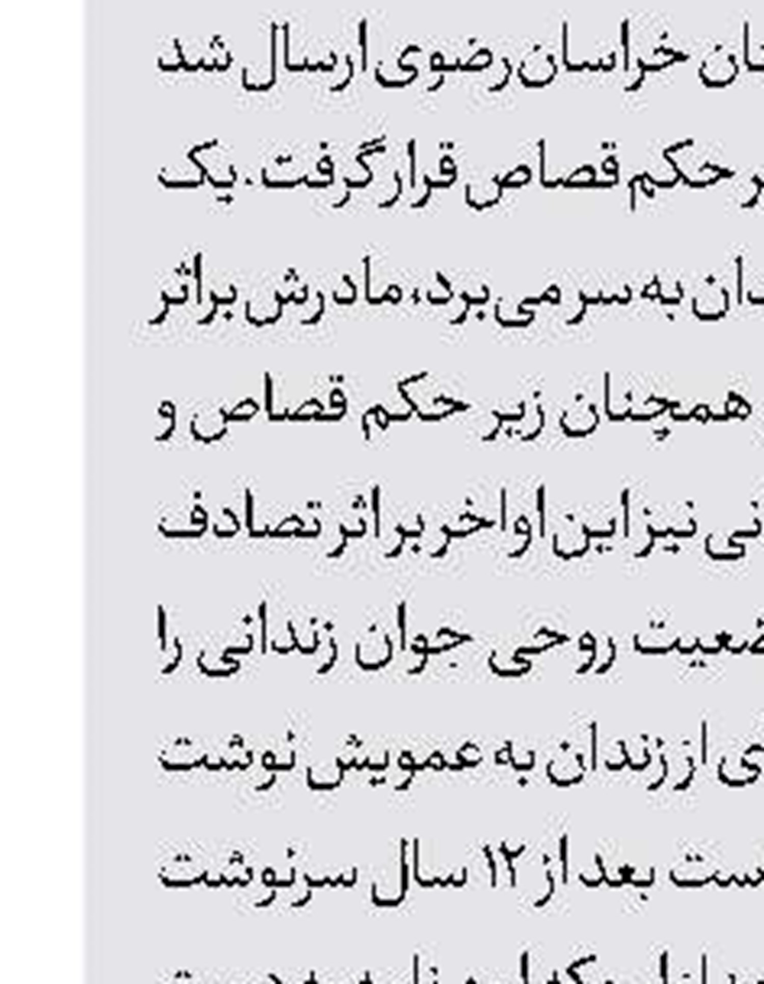 2 کشته و 2 زخمی در اختلاف خانوادگی 