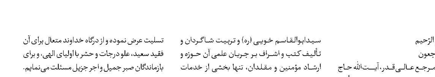پیام تسلیت رهبر انقلاب برای  ارتحال  آیت‌الله اسحاق فیاض