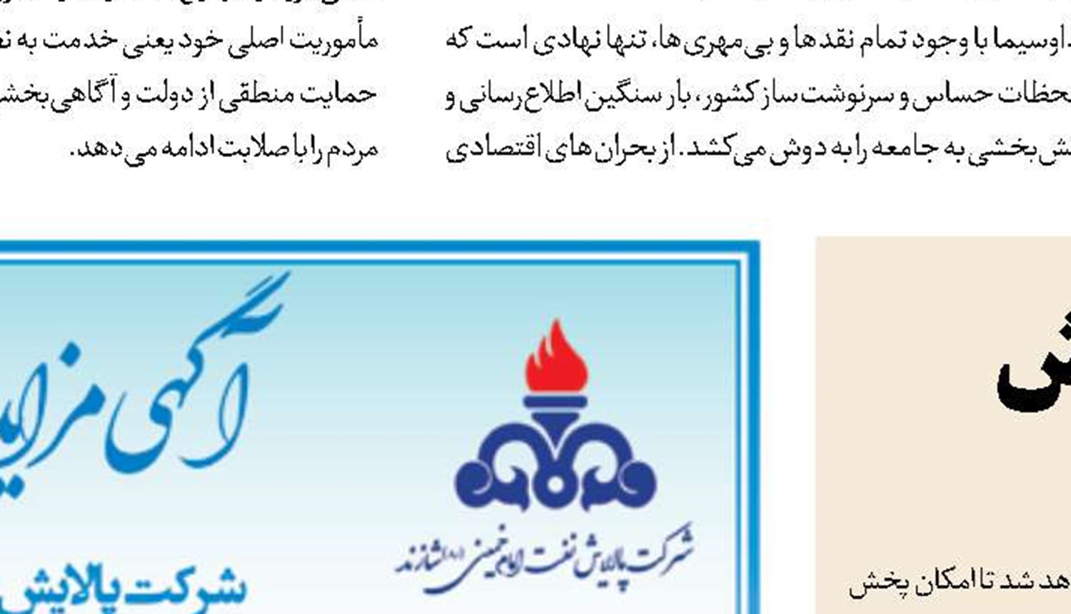 حق پخش جام جهانی‌ ۲۰۲۶ در اختیار صداوسیماست