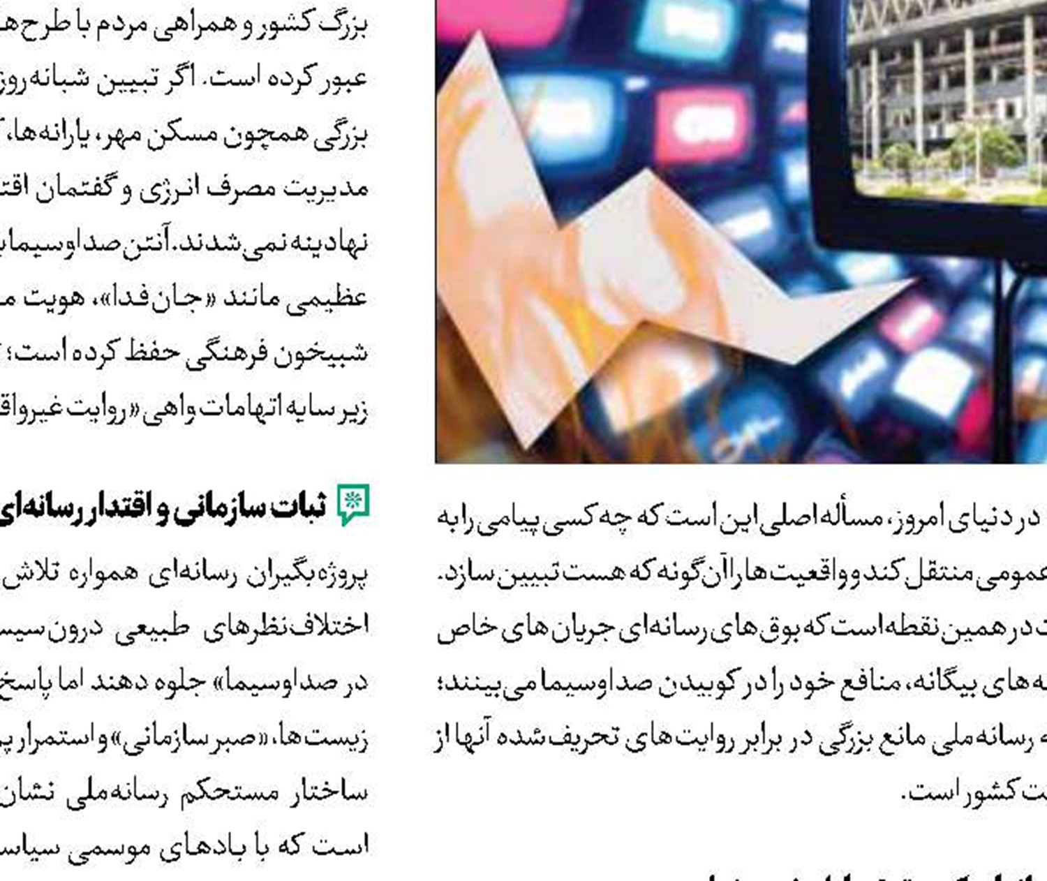 شگفتانه‌های جام‌جهانی در شبکه ورزش