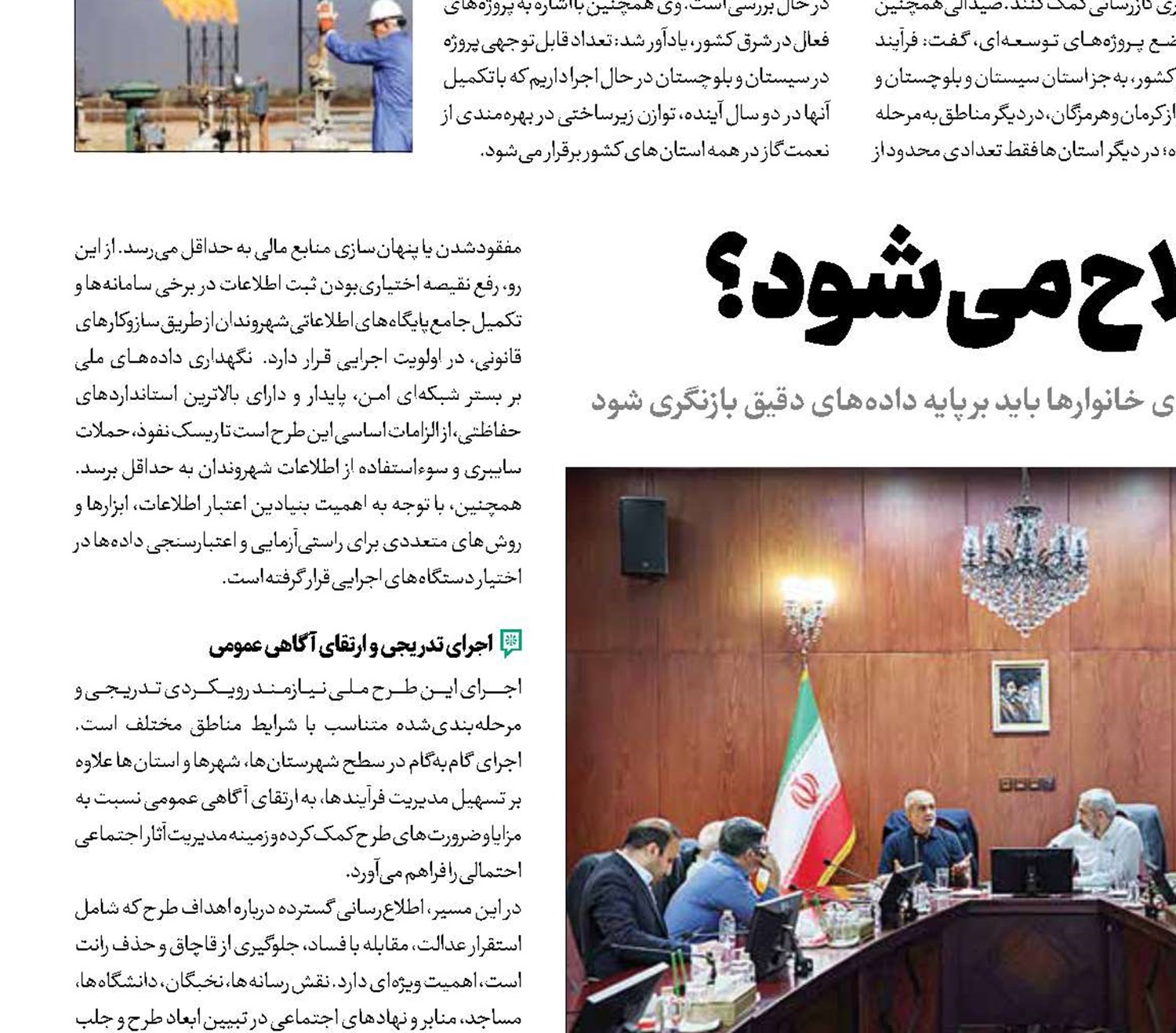 دهک‌بندی‌ها اصلاح می‌شود؟