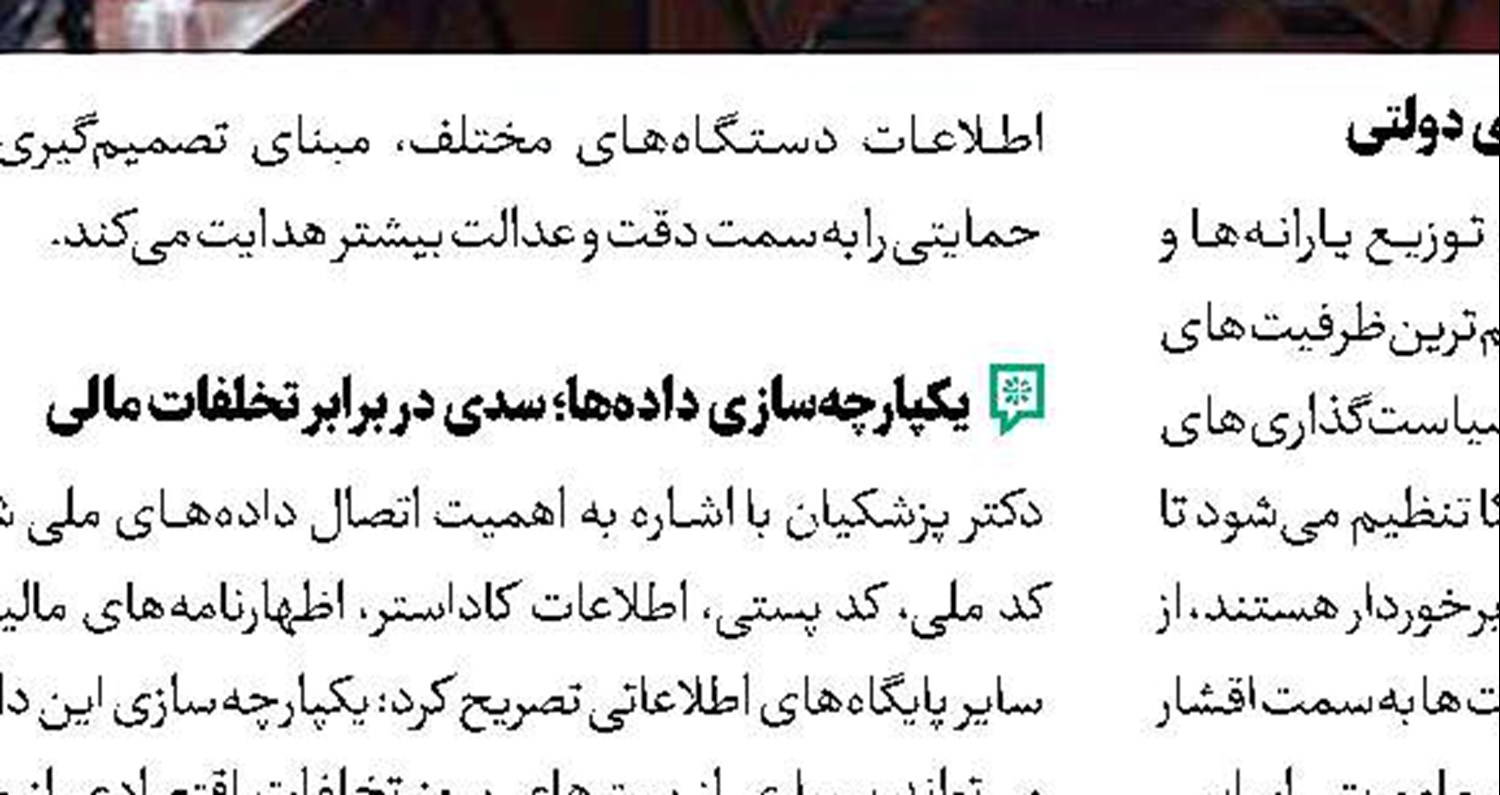 شروع سوختگیری با کارت بانکی از ماه آینده