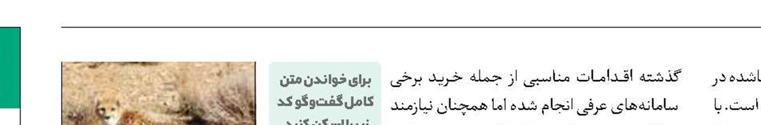  شترها علیه یوزها 