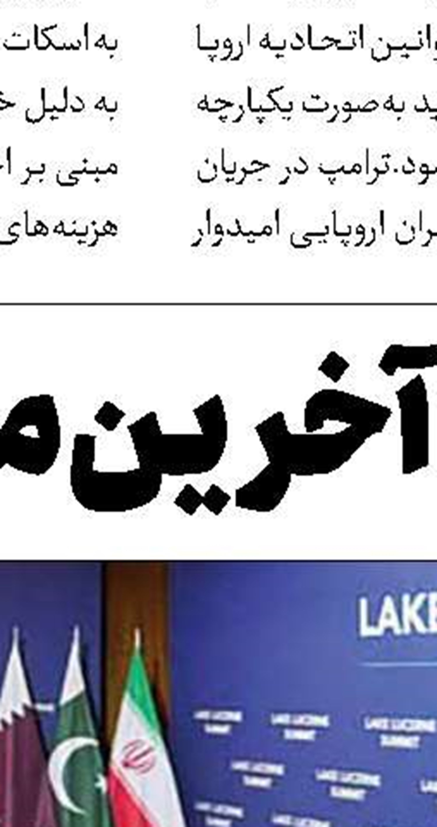احتمال لغو اجلاس 2027 ناتو