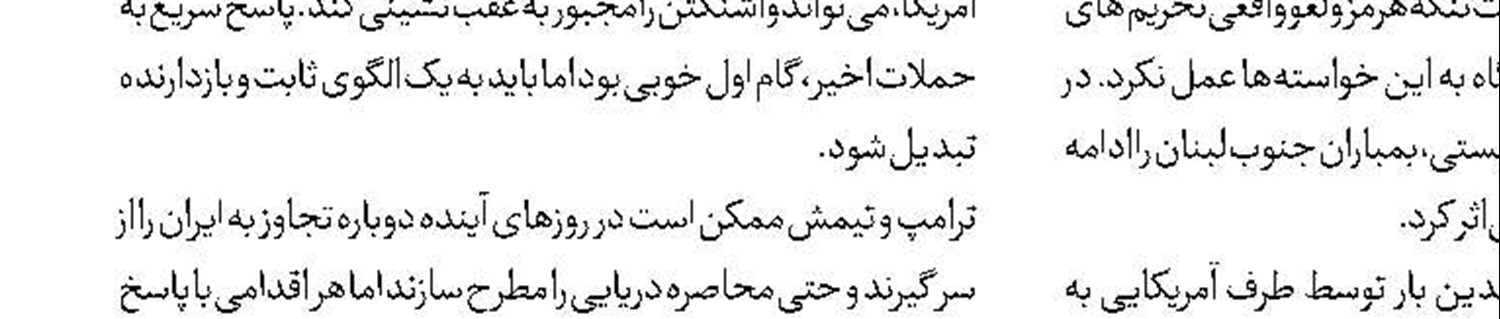 خودرو صاحبش را کشت!  