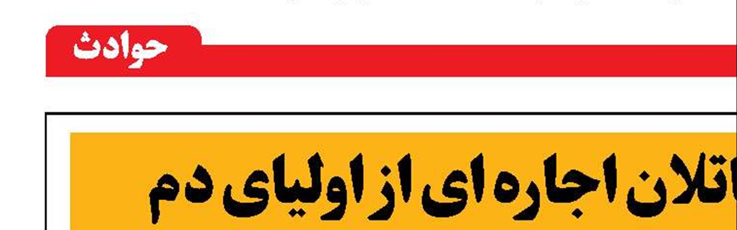مرگ 21 چینی در رانش زمین