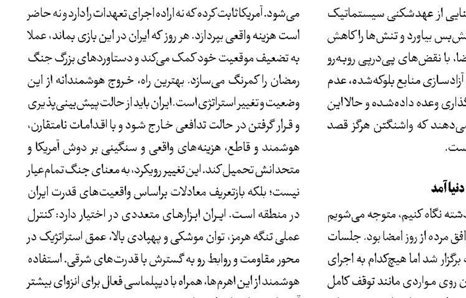 درخواست بخشش قاتلان اجاره ای از اولیای دم