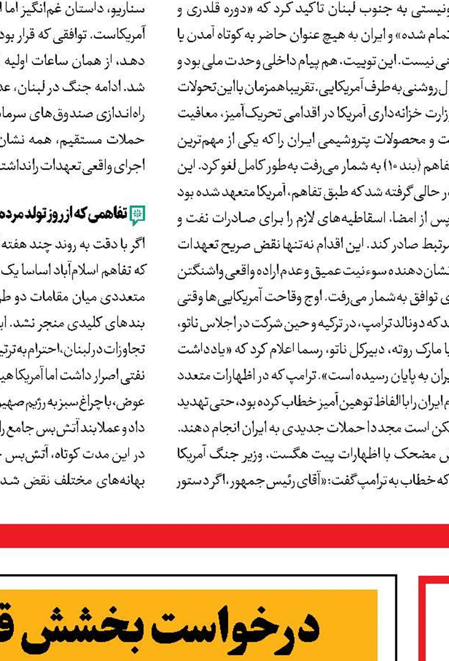 همسرکشی با چاشنی سوءظن