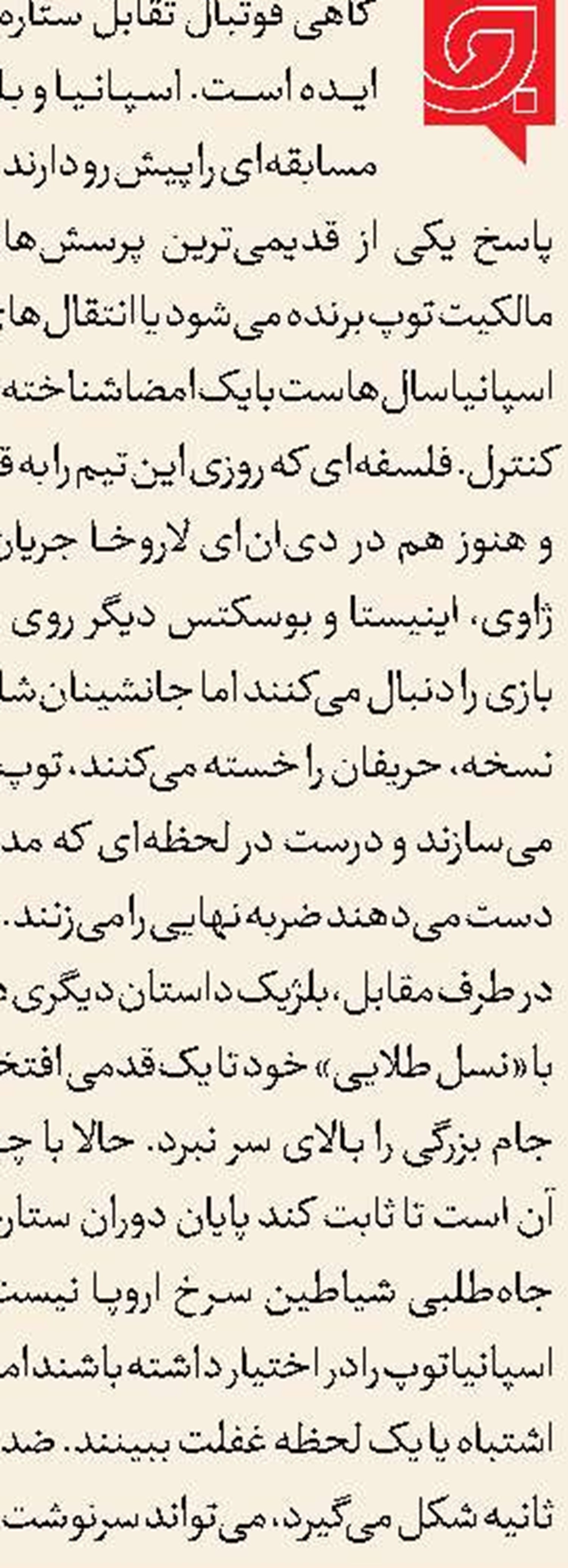 خشم باشکوه 