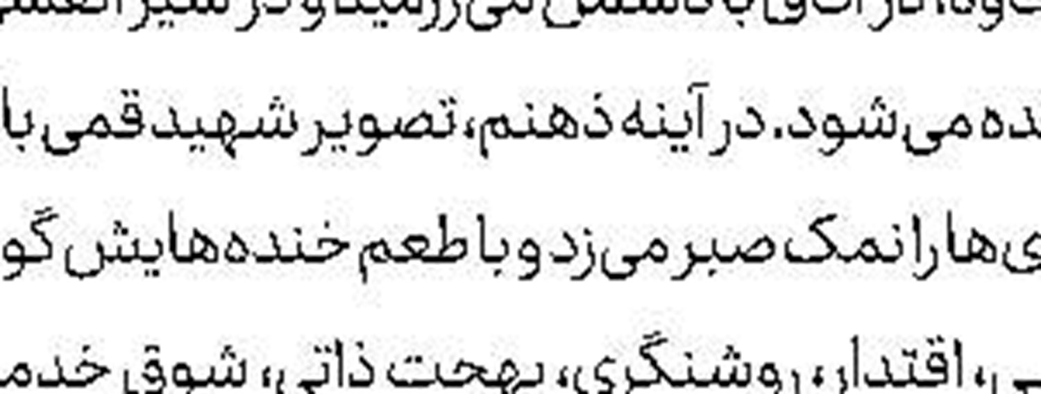 همزیستی با پرندگان