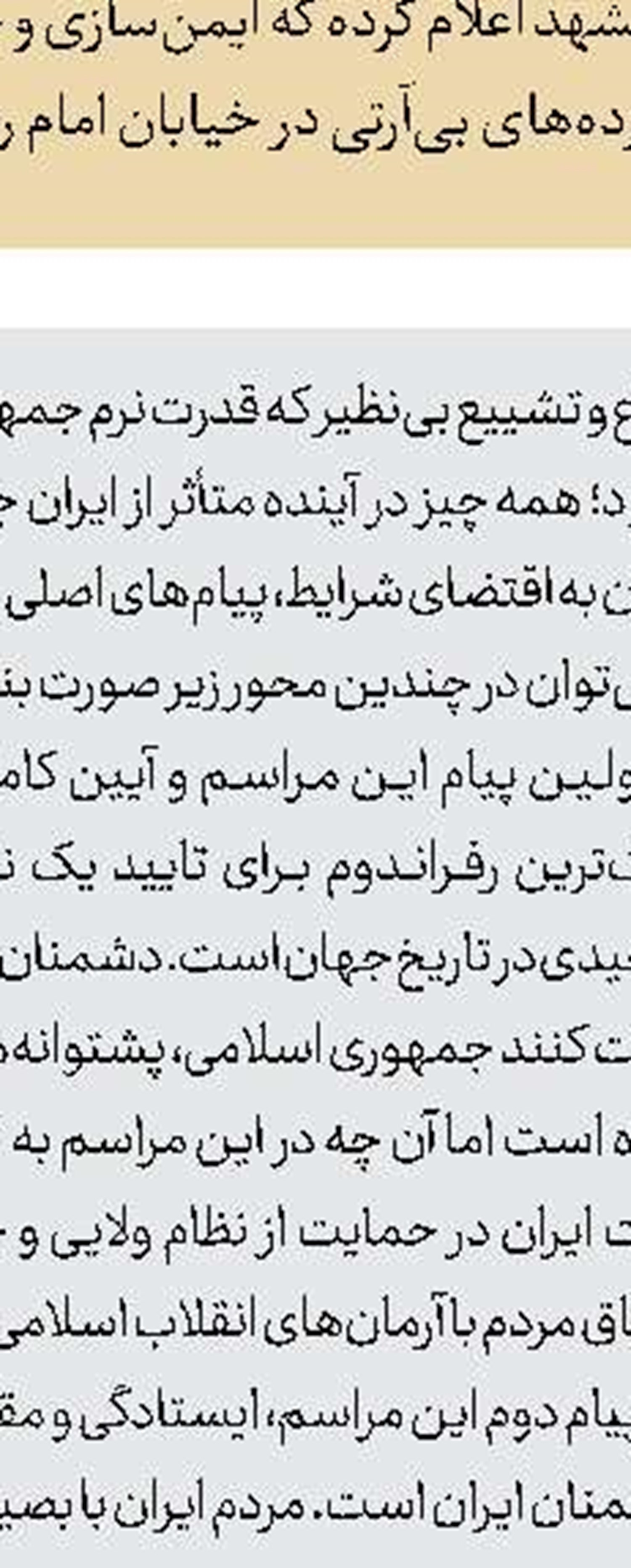 پایگاه فضایی چابهار آماده‌ عملیات پرتاب