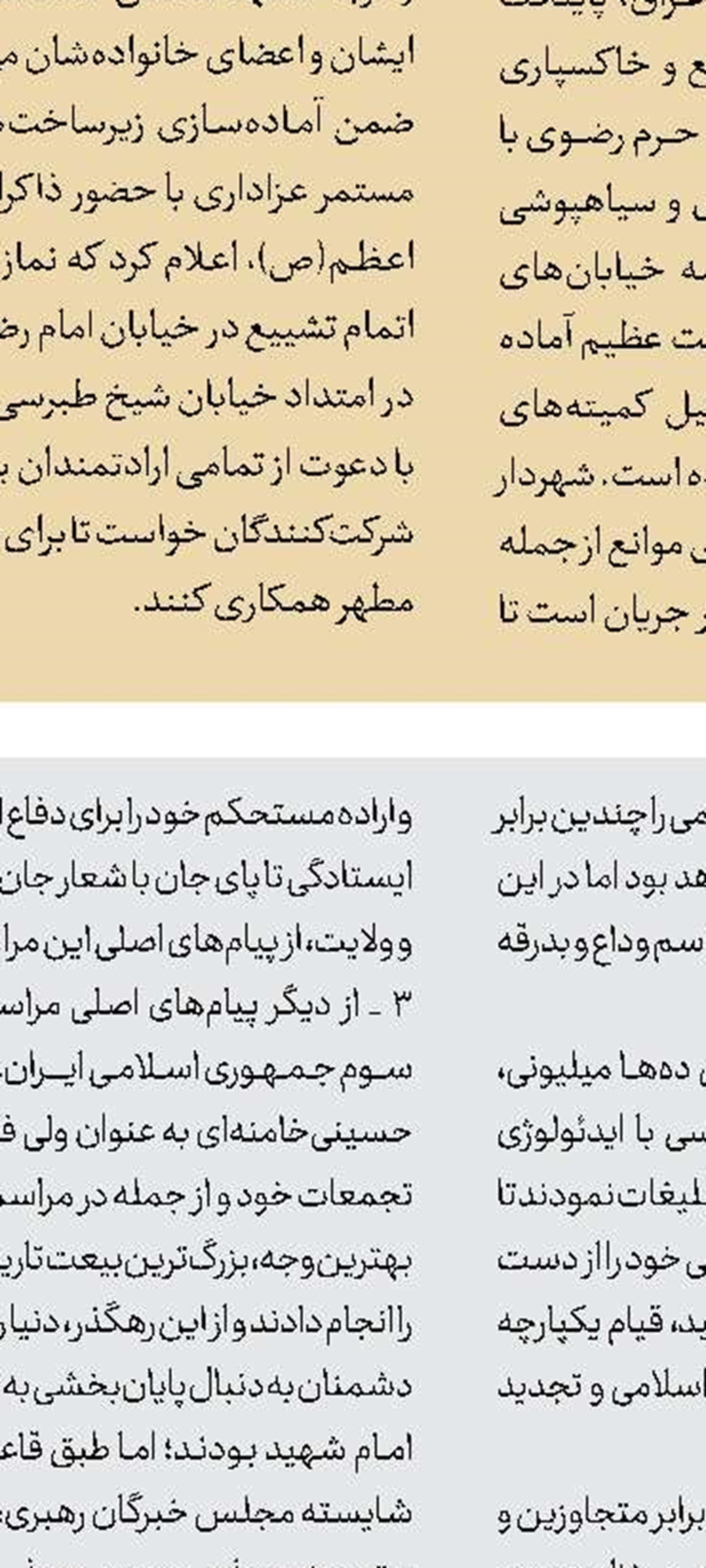 لزوم اصلاح تحلیل  درباره مواجهه با ترامپ