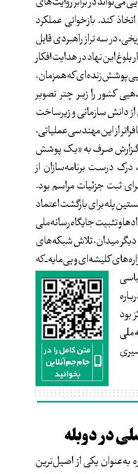 همکاری نسلی در دوبله 