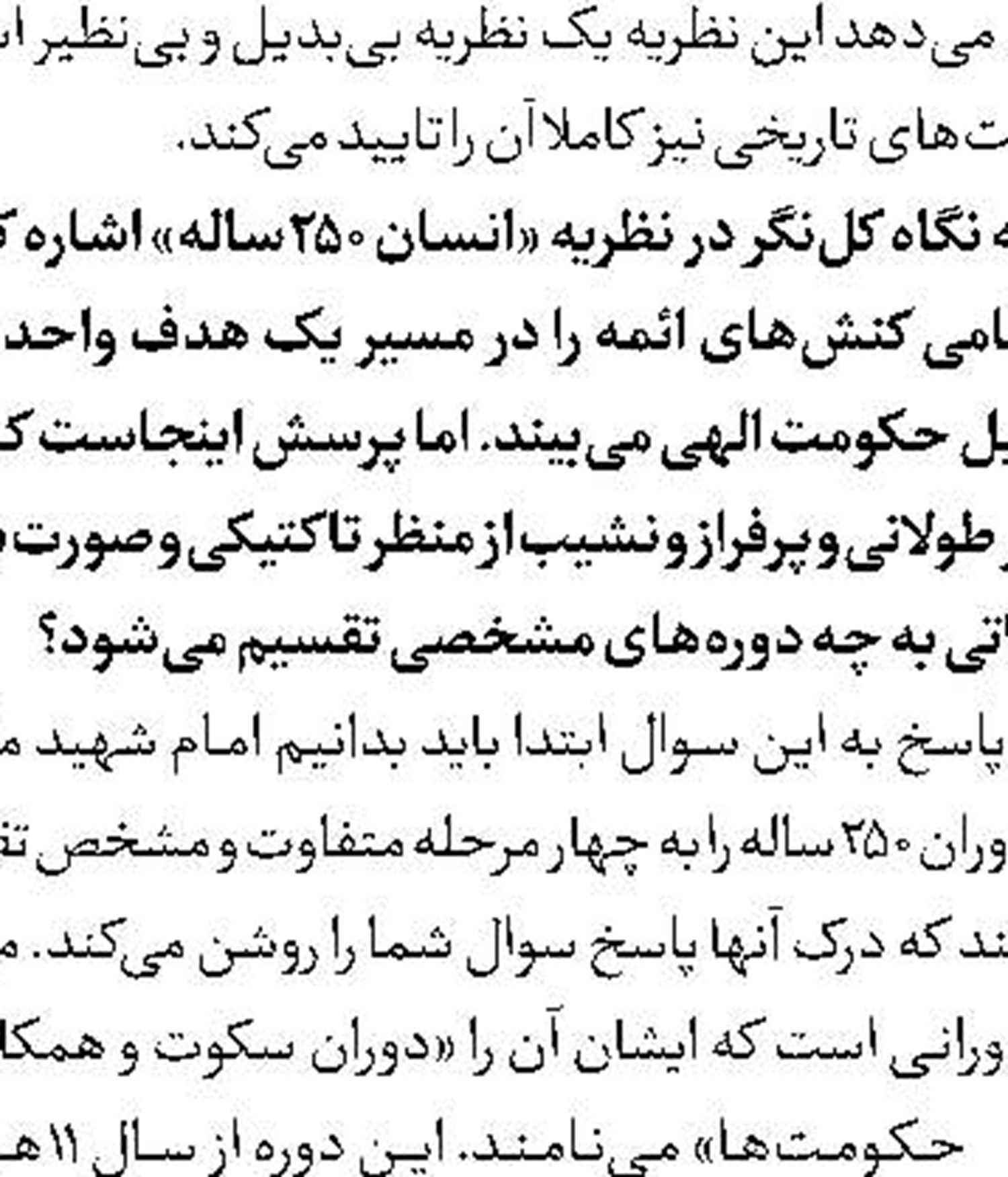 برگزاری نشست خبری جایزه جهانی امام شهید 