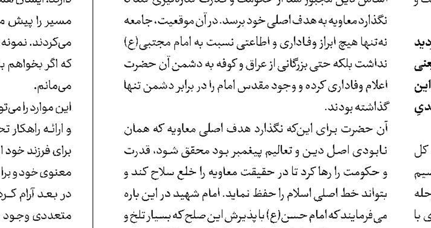 انتشار نماهنگ «خدا نگهدار رهبر من» 