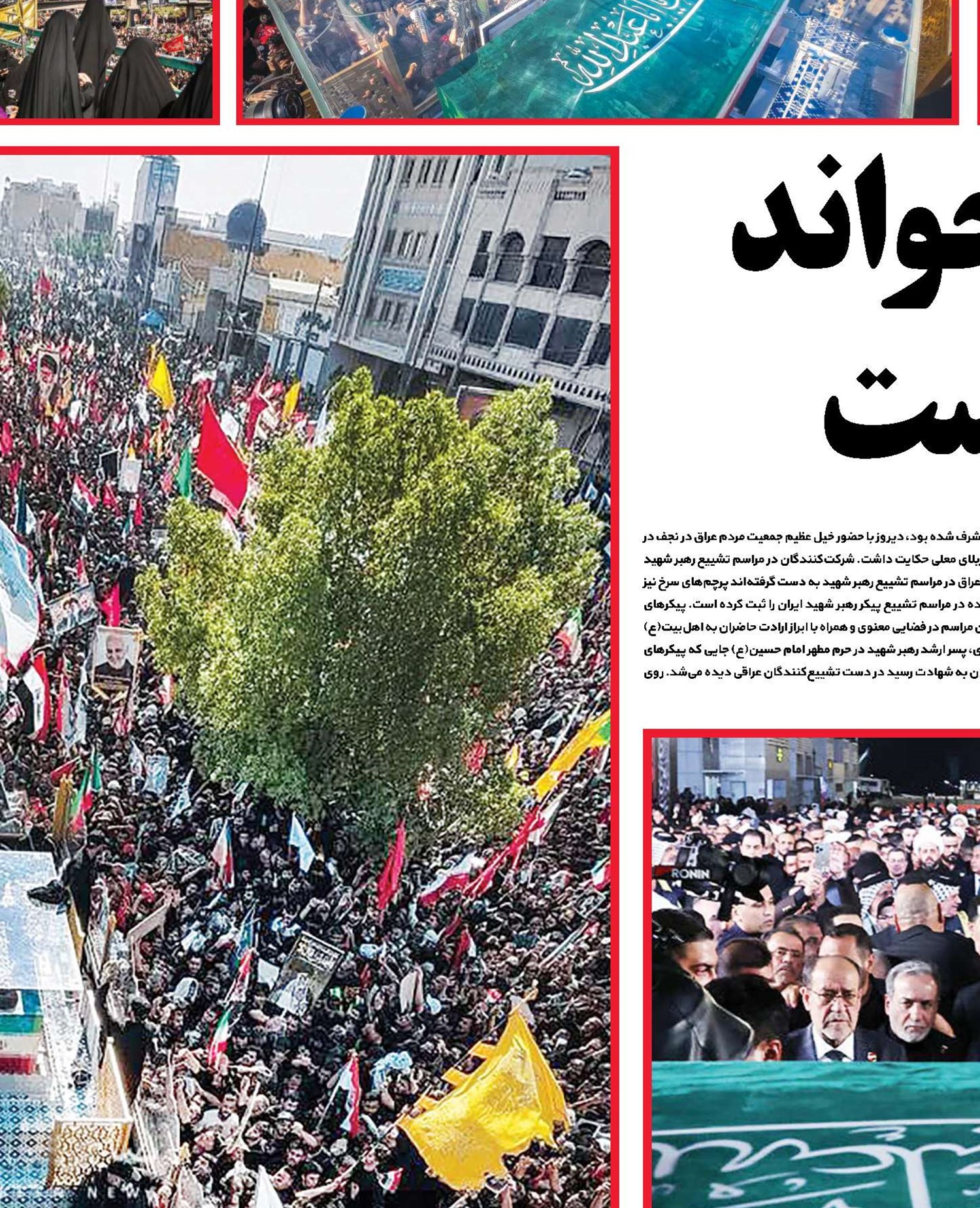  نجف نوحه خواند  کربلا  گریست
