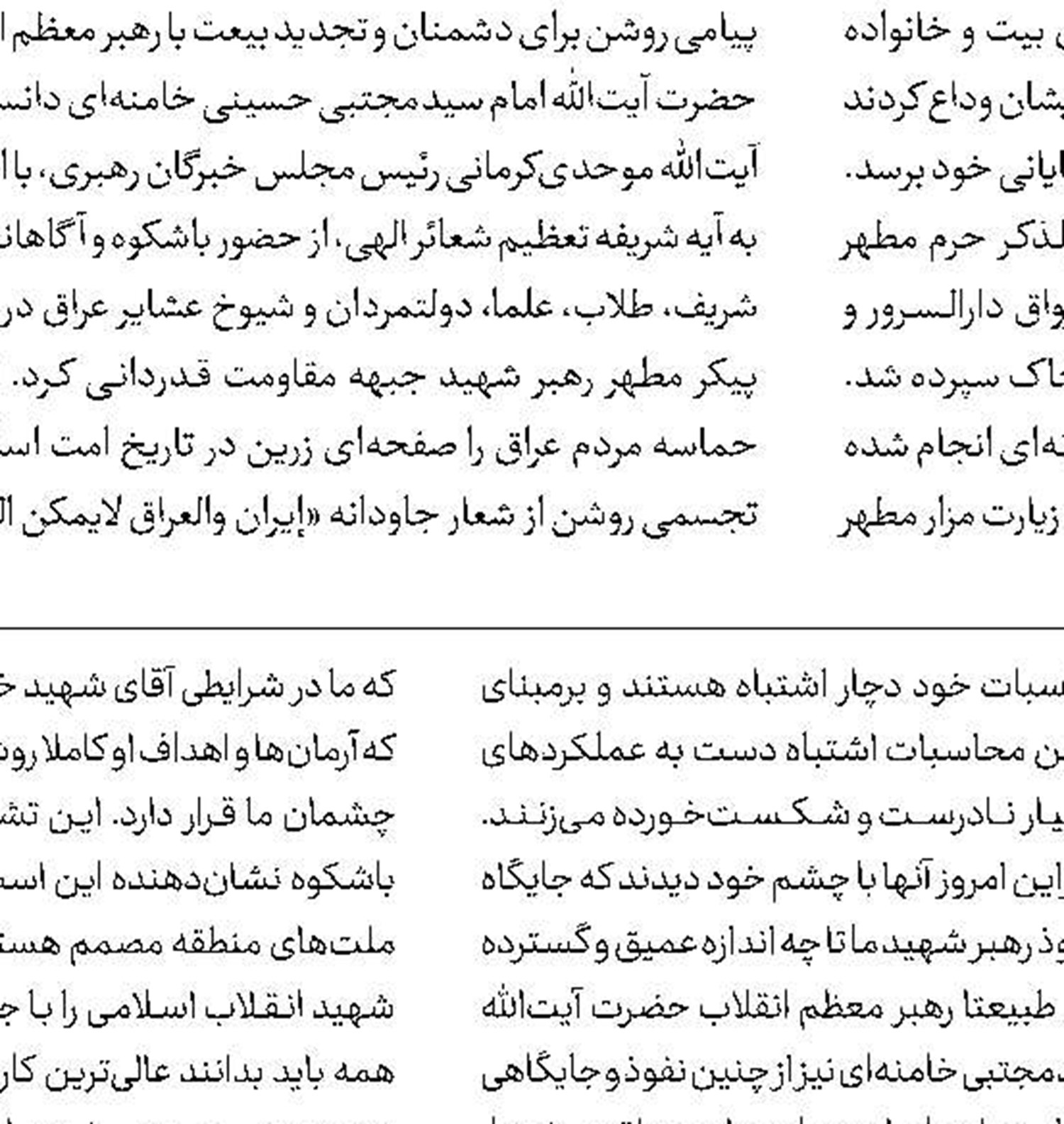 پیام‌های حضور مقامات جهان در تشییع قائد شهید 