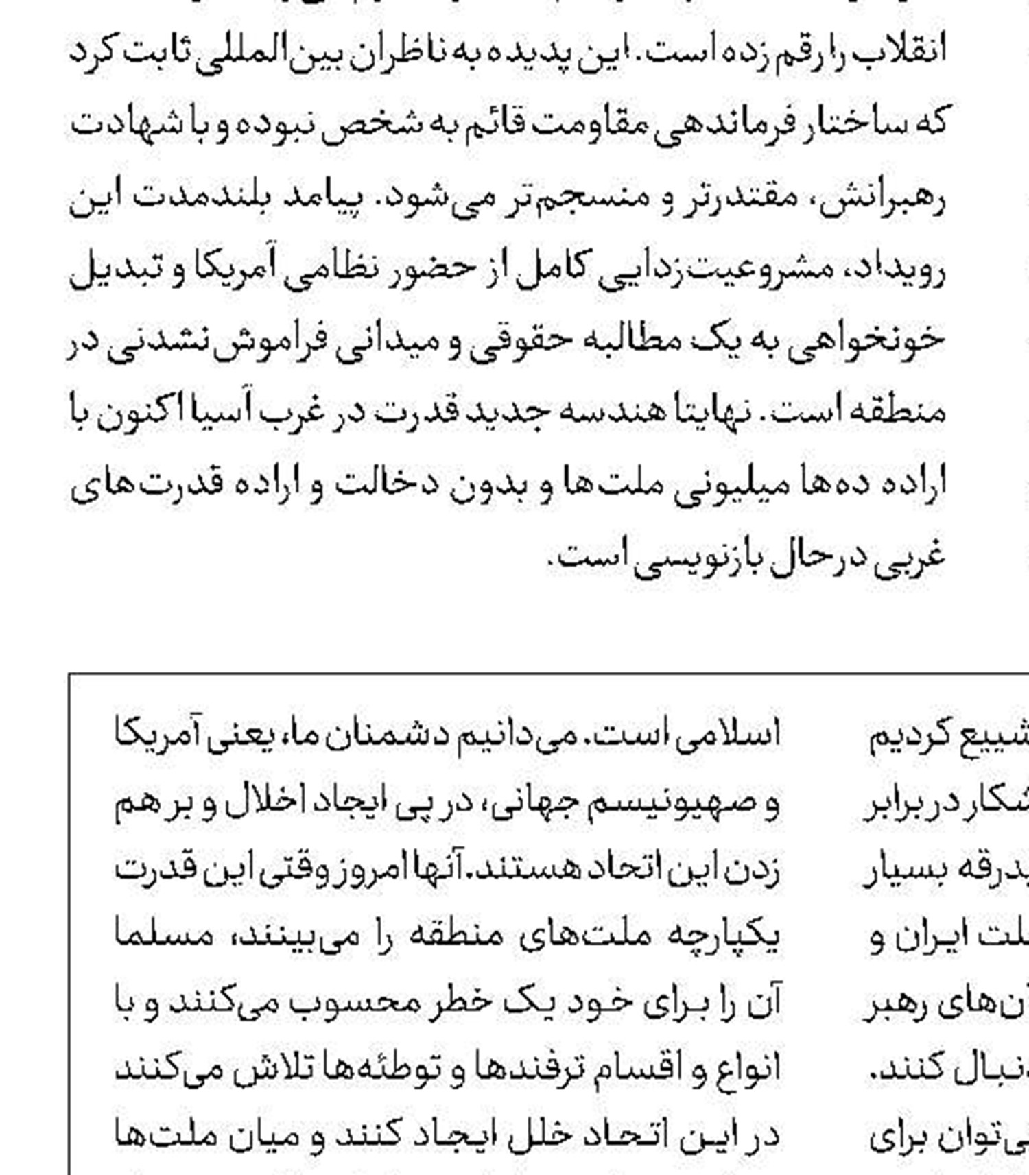 تشییع باشکوه برای مقاومی بی‌همتا