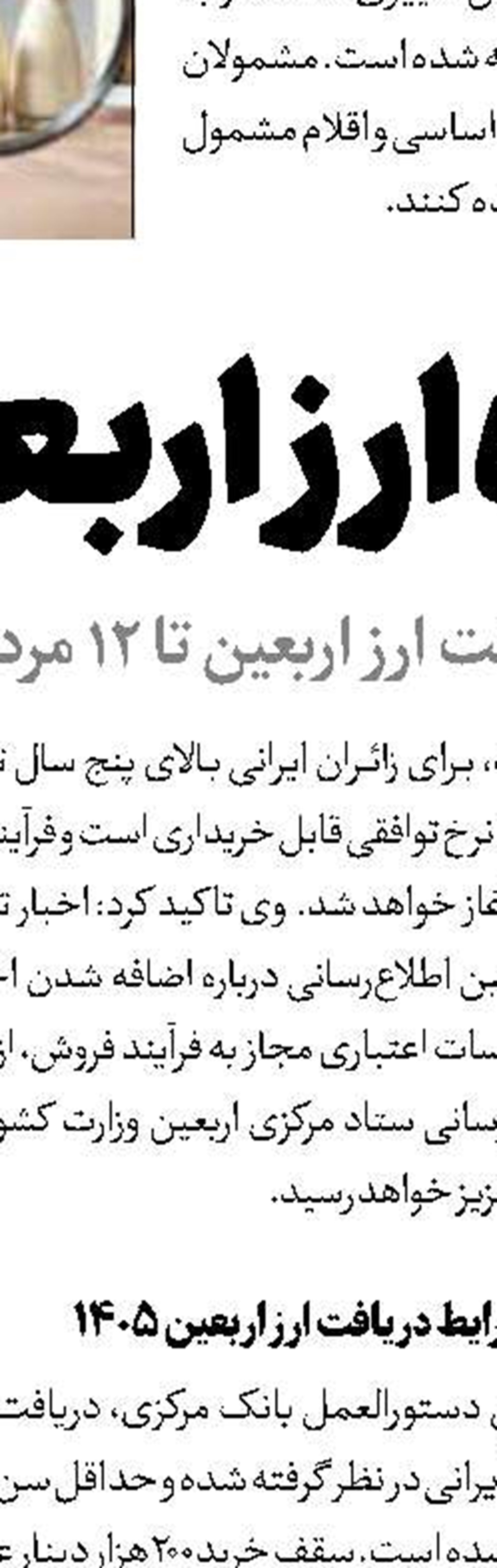 حمله دشمن به زیرساخت تجاری ایران