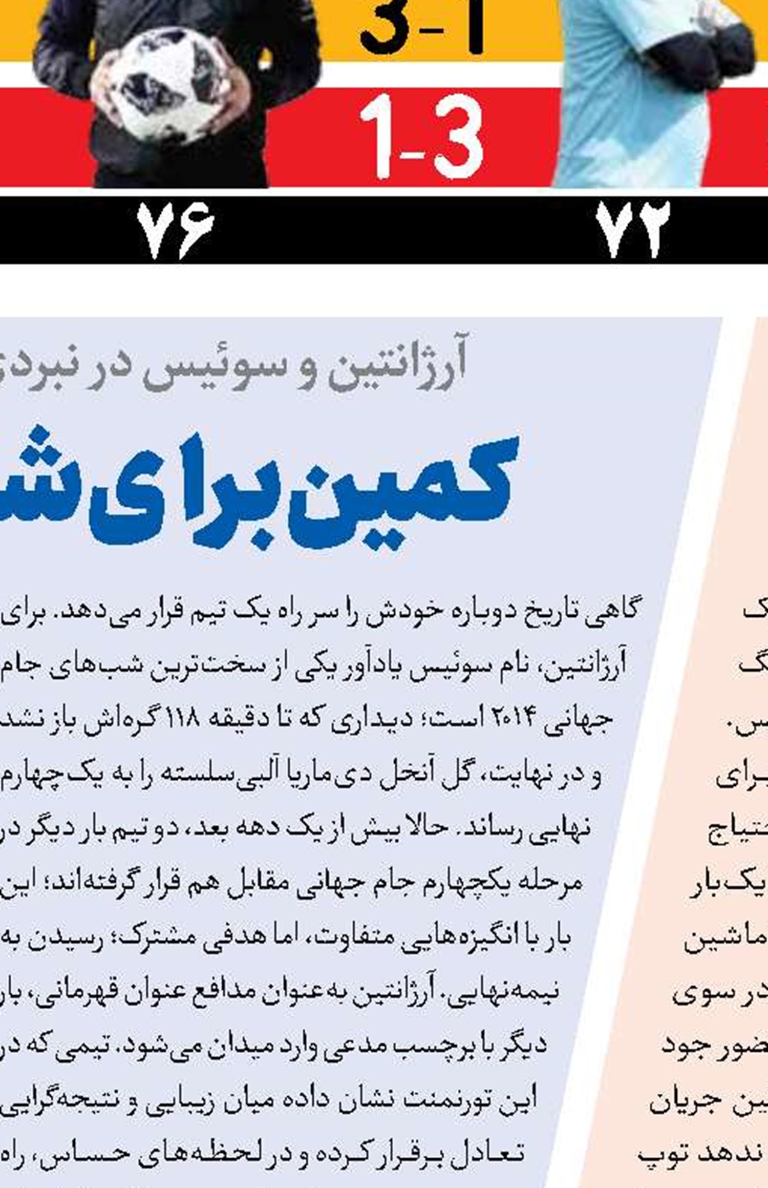 وایکینگ‌ها علیه سه شیرها  