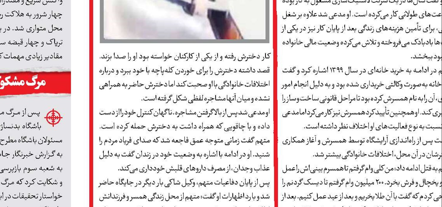 3 شکار بزرگ پلیس در تهران