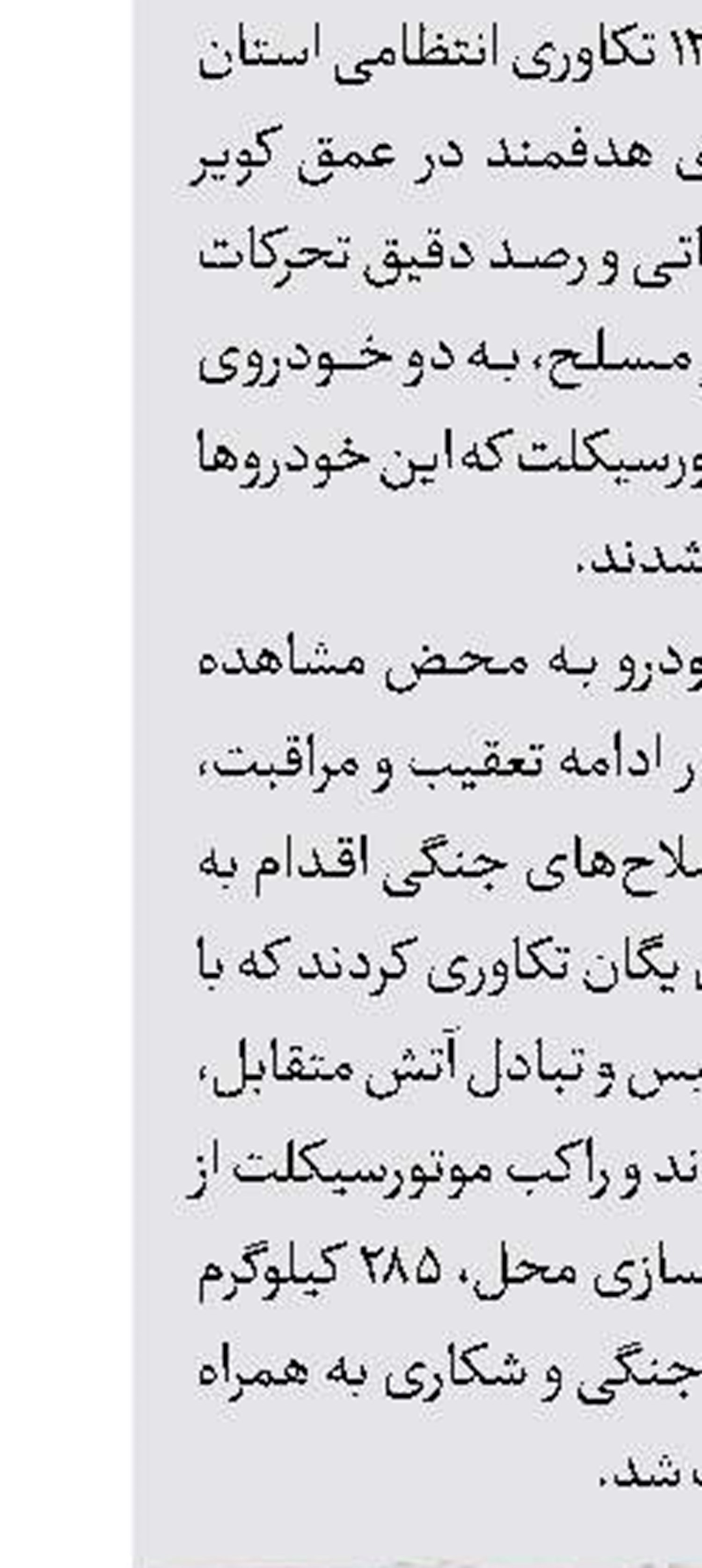 مرگ مشکوک پسر دانشجو 