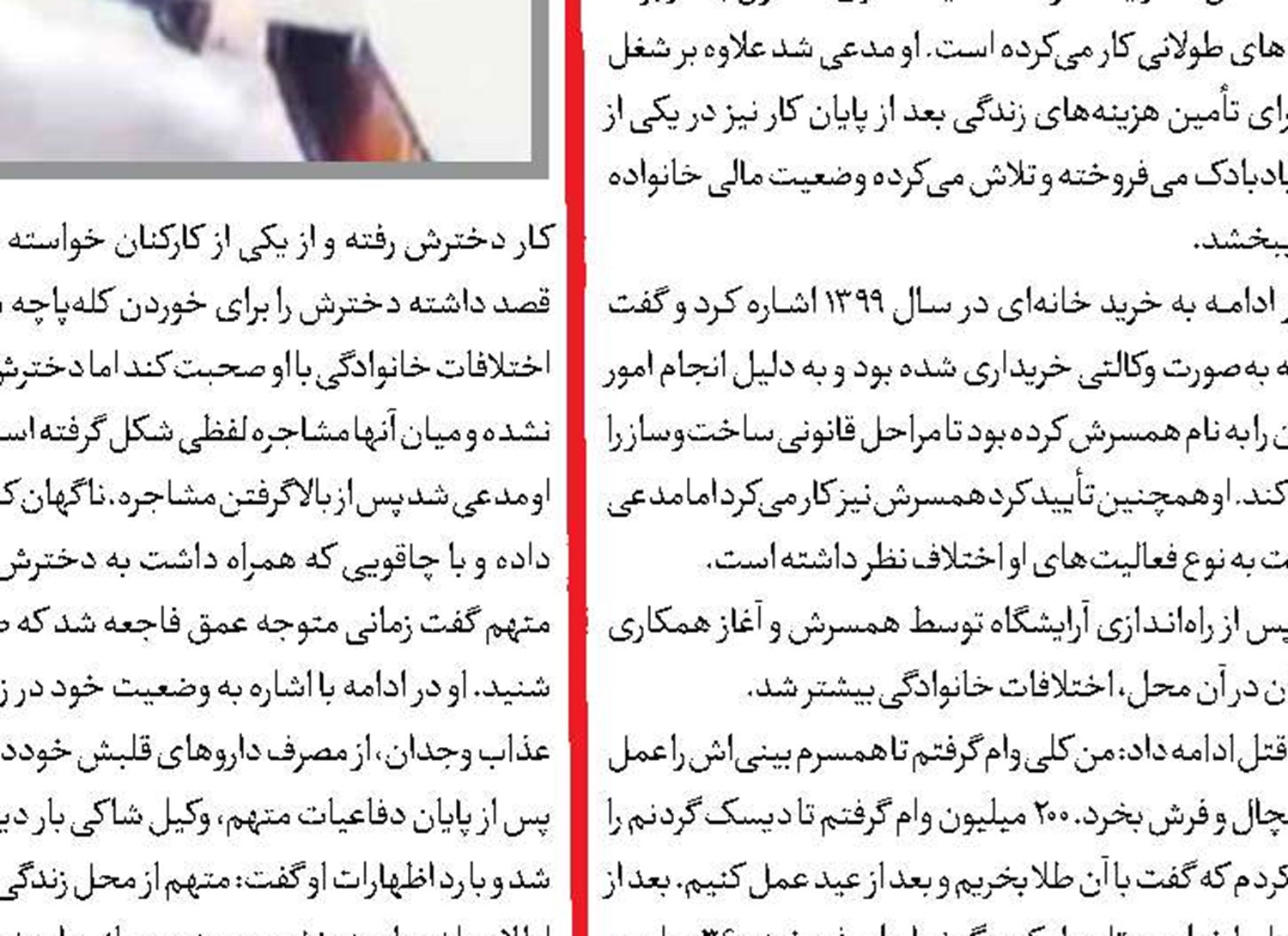 3 شکار بزرگ پلیس در تهران