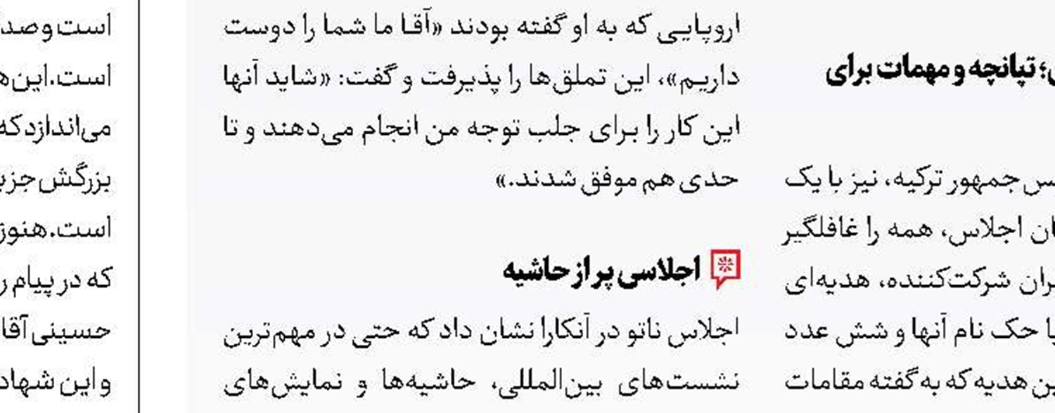فوتبال  با ژنرال‌ها