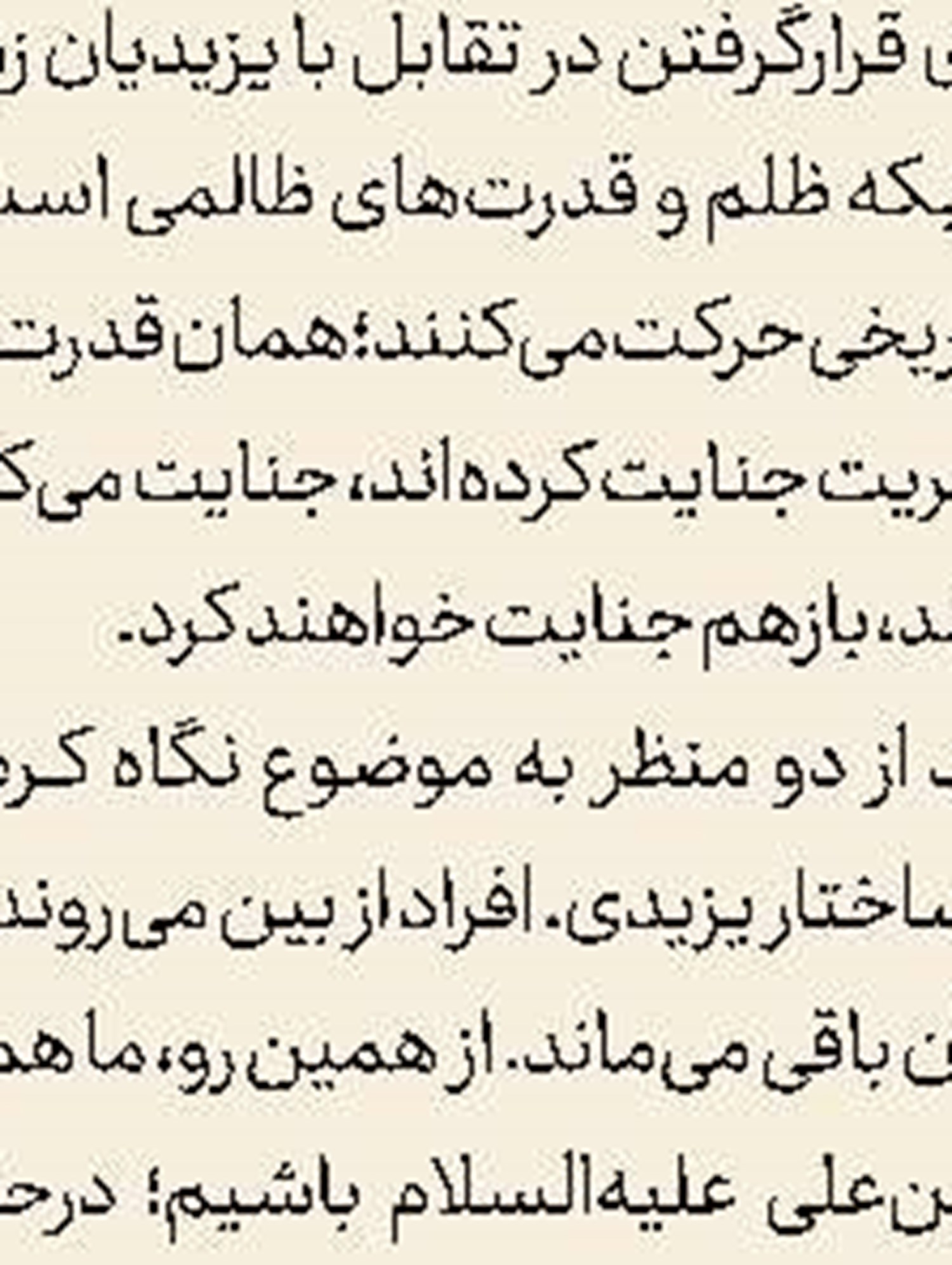 شهادت ۲ بسیجی حافظ امنیت در مشهد