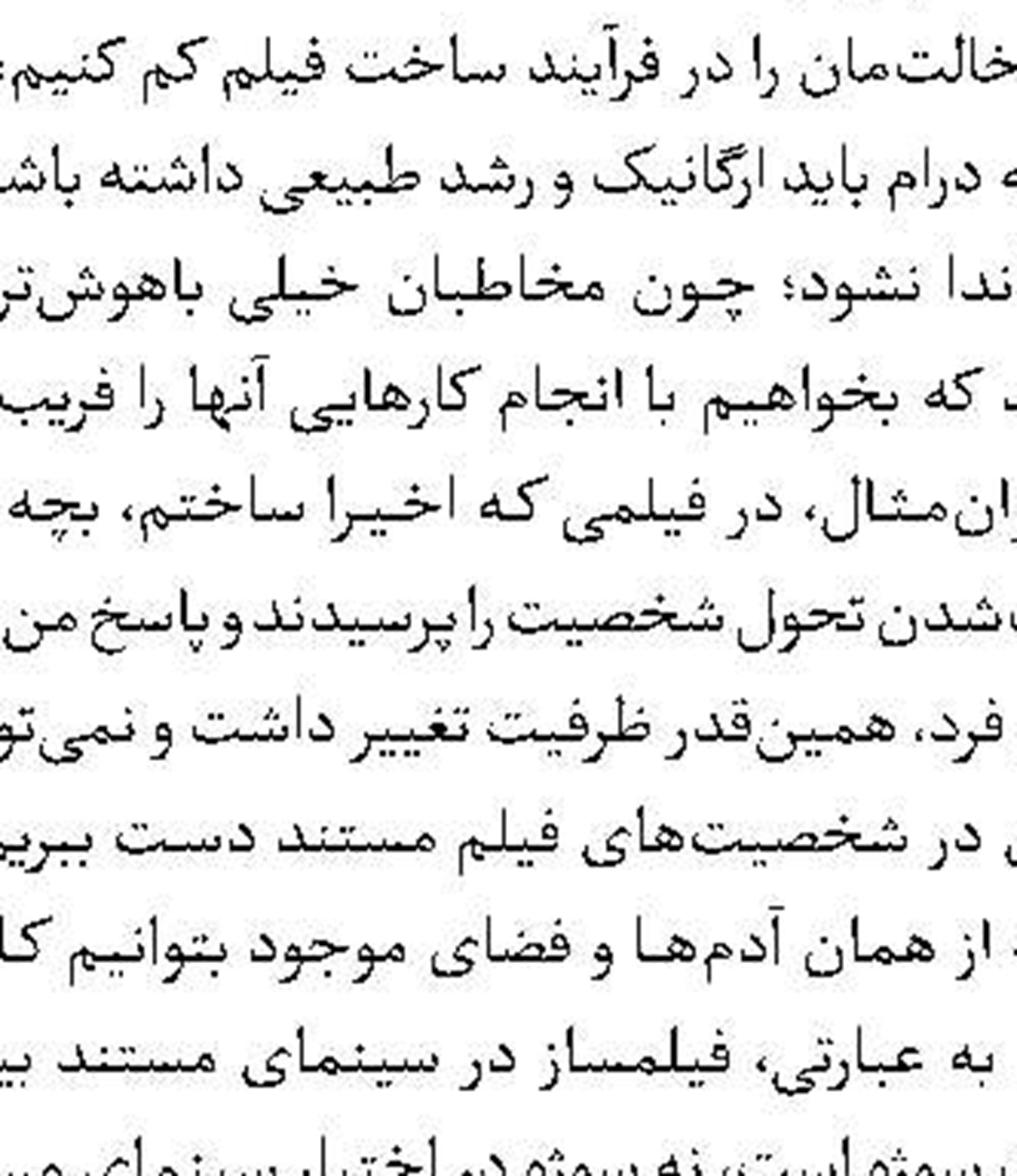حضور پرویز پرستویی در یک نمایش 