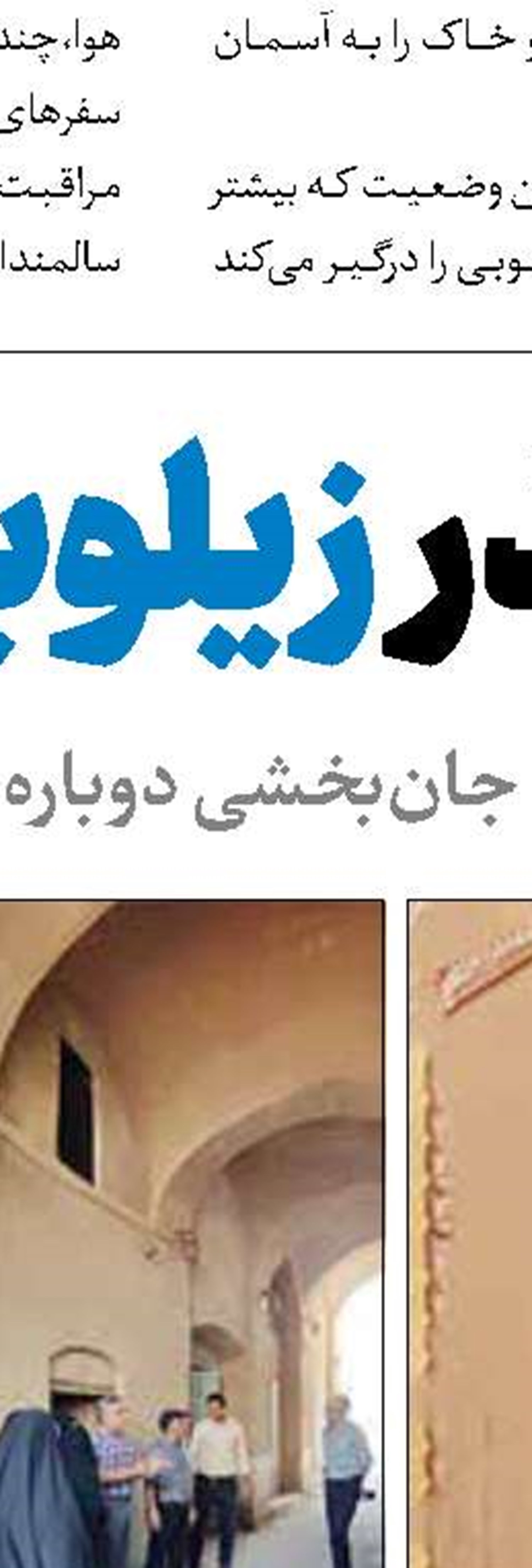 شهر جهانی ملیله در حسرت یک موزه 