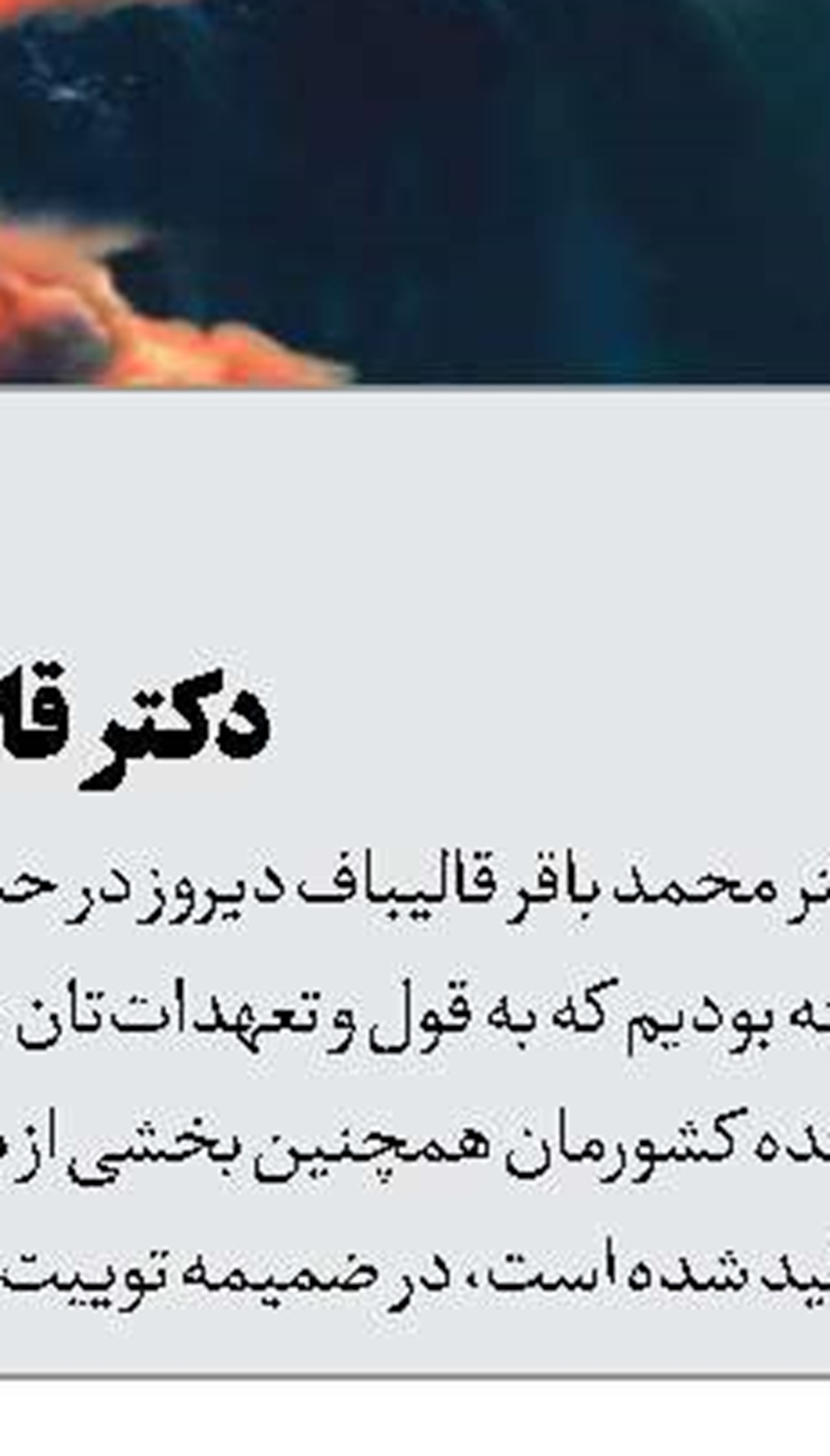 رئیس‌جمهور: شیخ حمد بن‌خلیفه آل‌ثانی نقش مؤثری در روابط ایران و قطر داشت