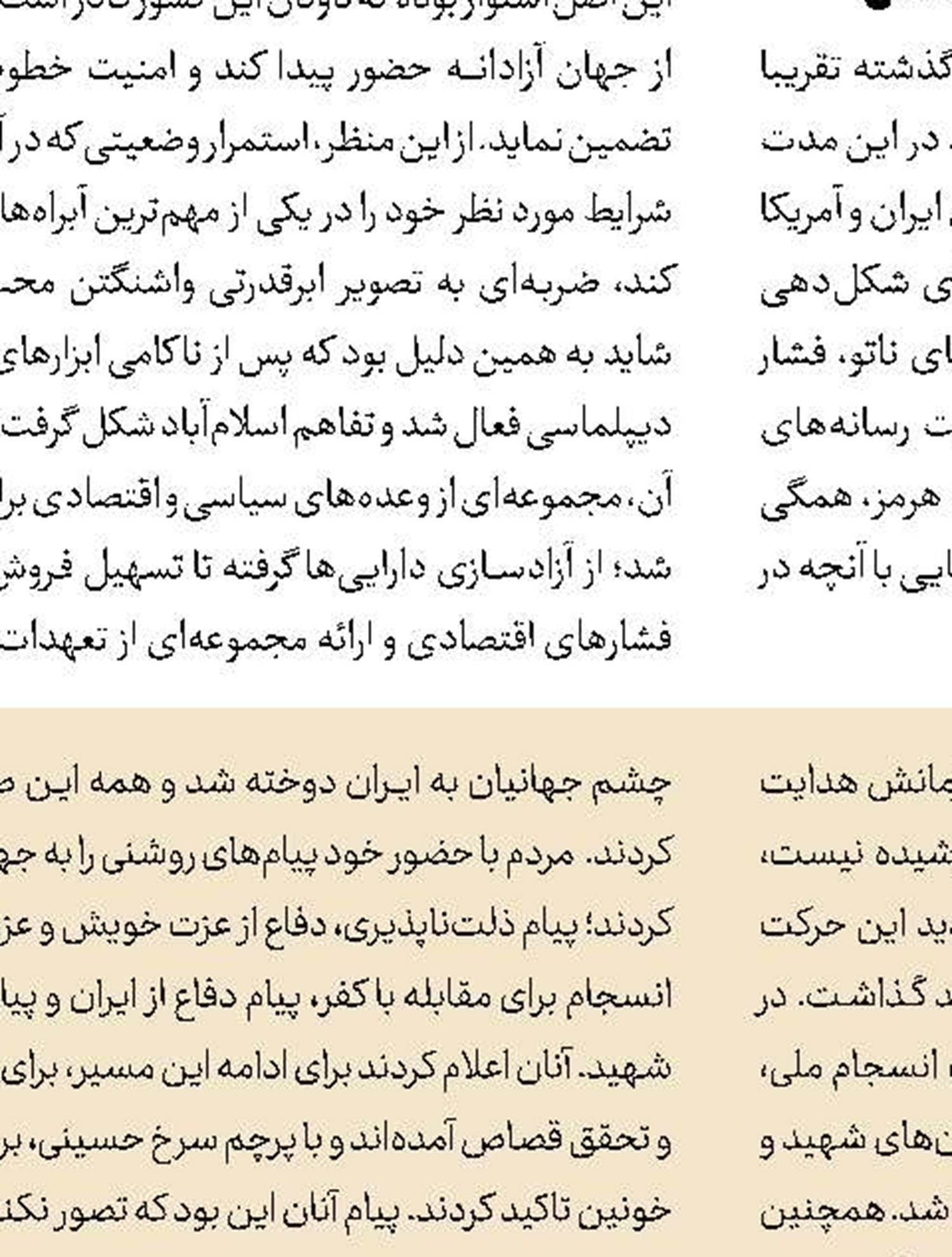 مساله لبنان و نظم امنیتی جدید در غرب آسیا