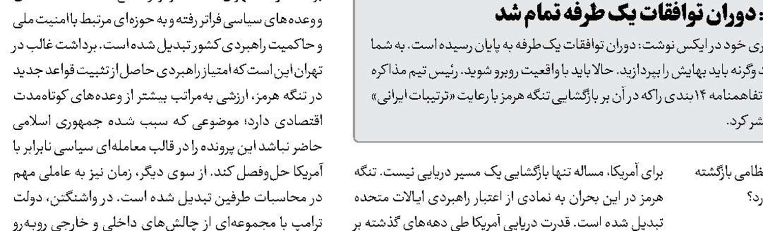 تشییعی که بعثت بود 