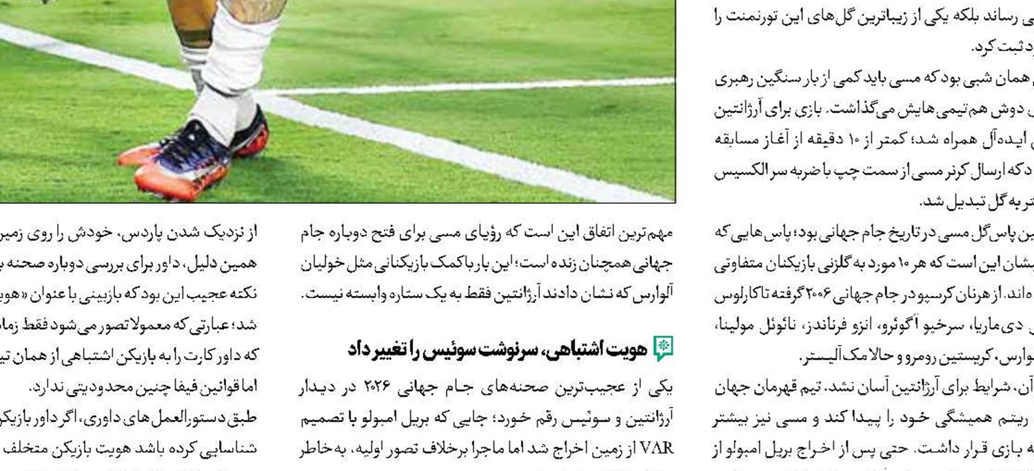 بازارگرمی یا آمادگی بیشتر؟! 