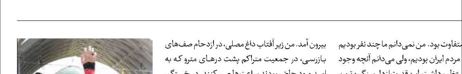شکوه و عظمت آنها در تعدادشان نبود