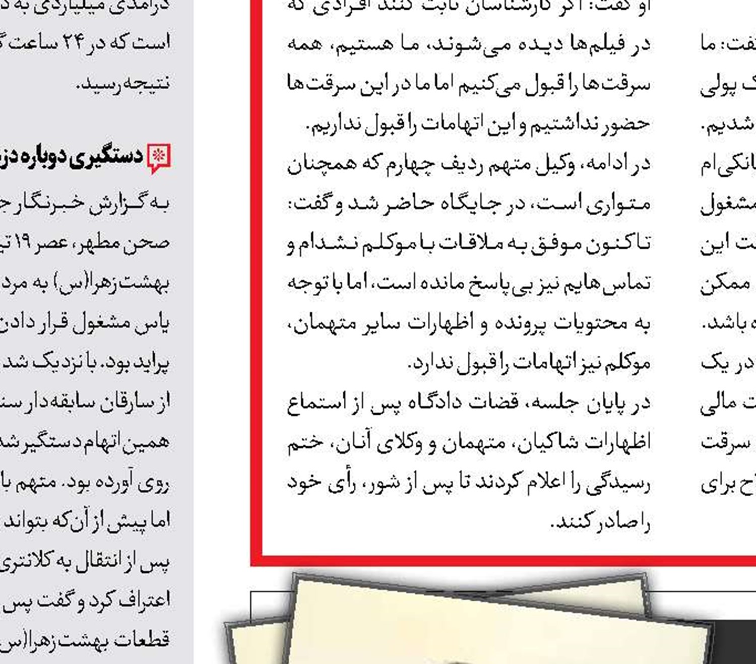 اجیر کردن قاتل برای کشتن همسر!