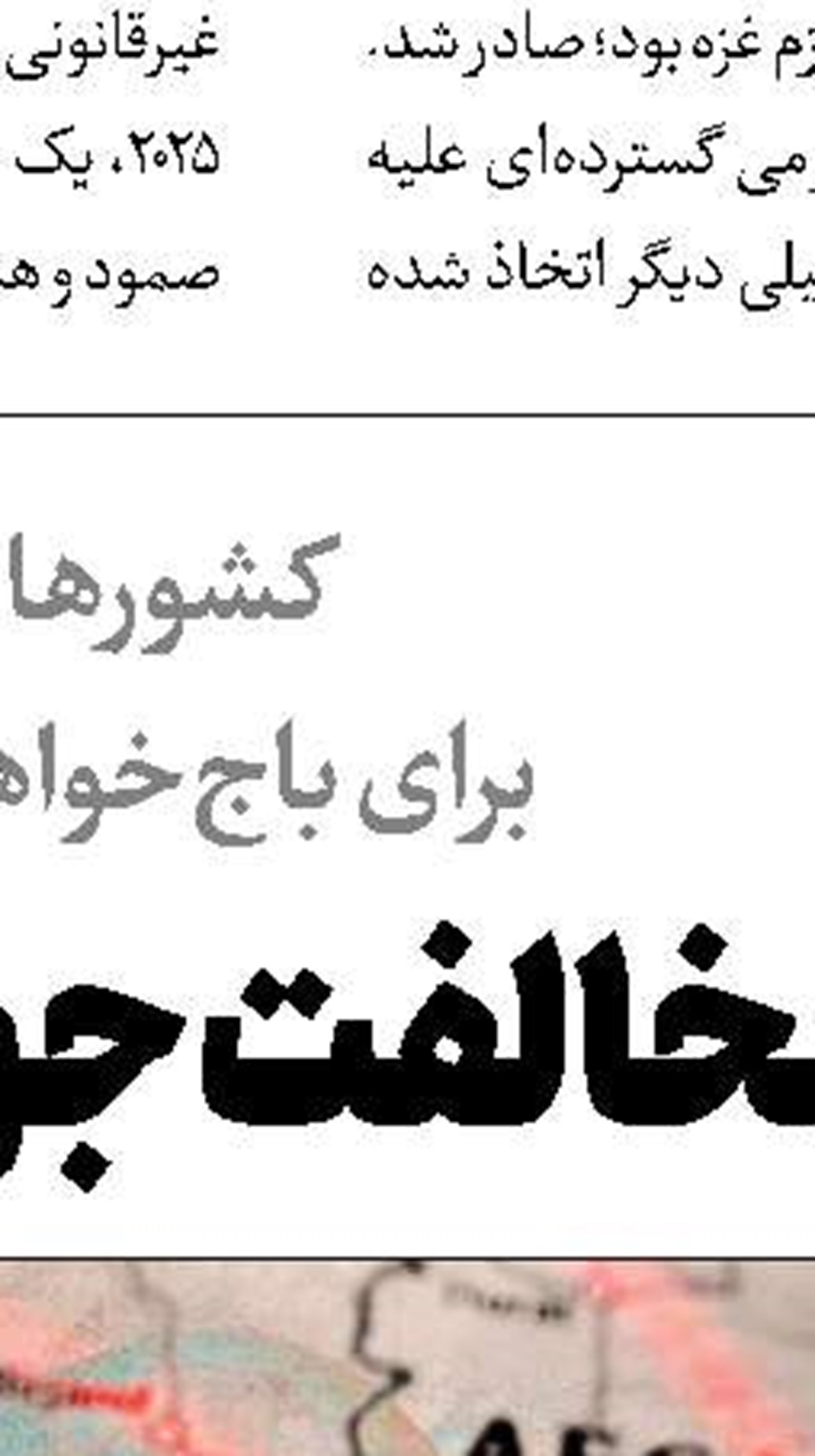 وزیر خارجه عمان: سیاست ایران‌هراسی شکست خورده است