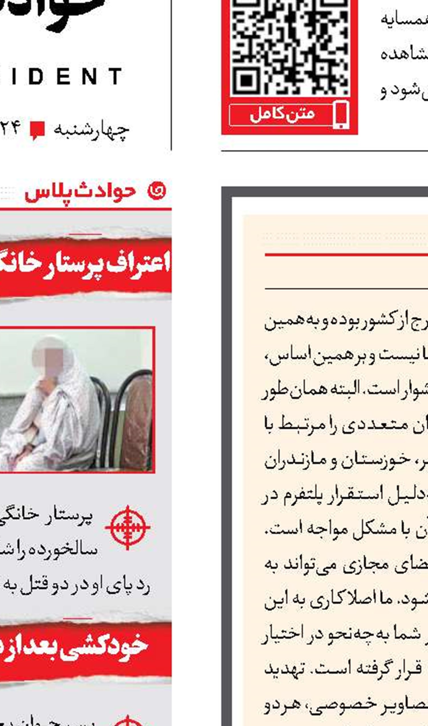 از اخاذان مجازی نترسید