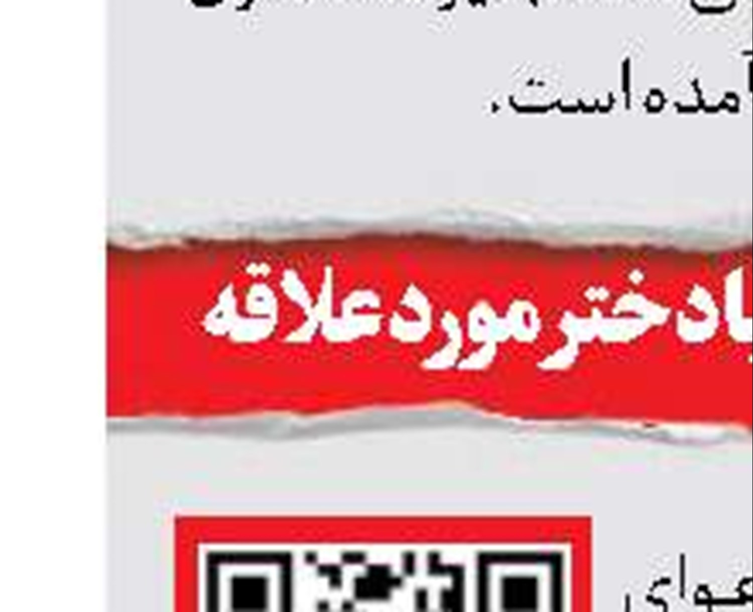 پایان یک سال فرار قاتل تیرانداز