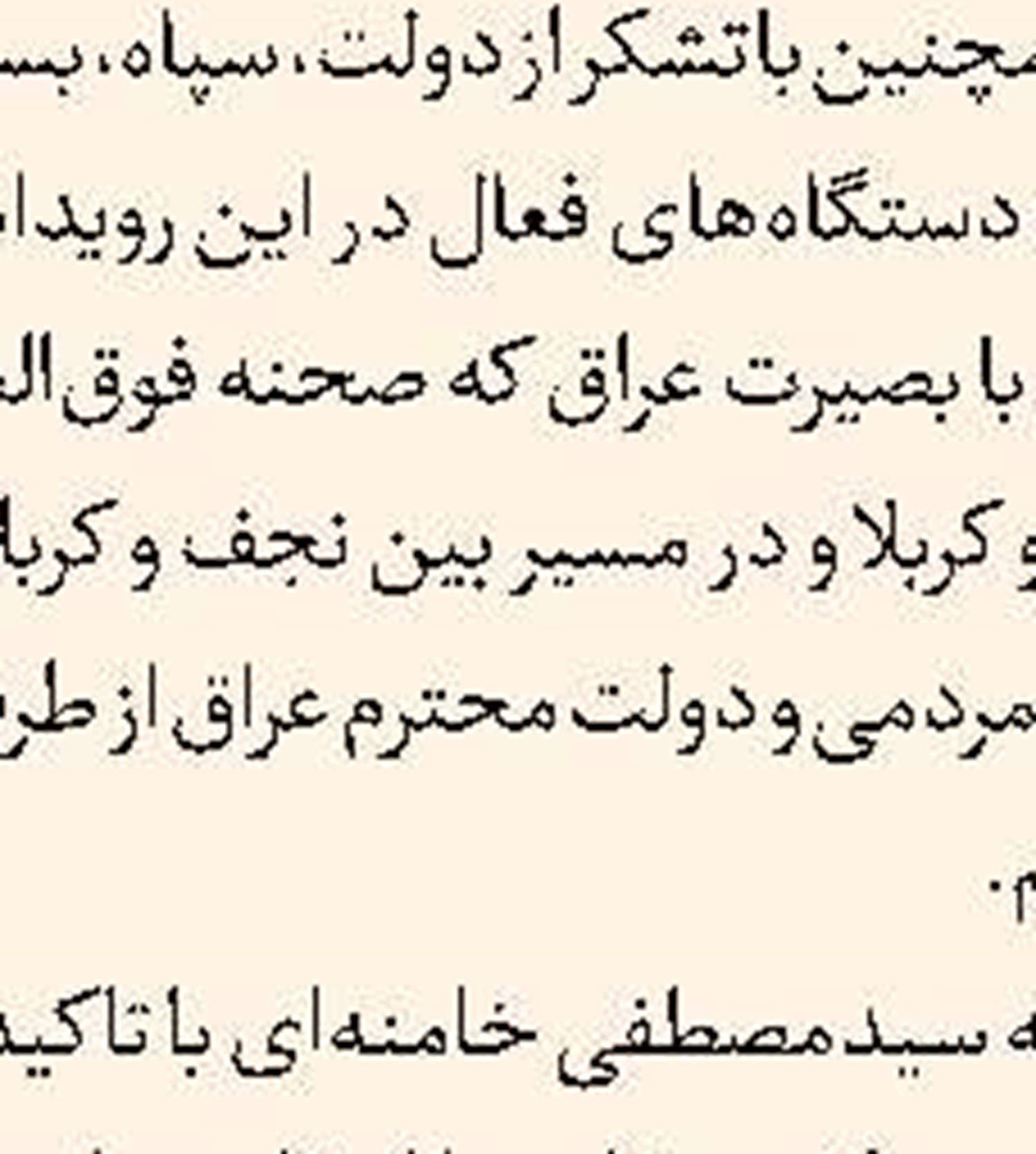 تغییر زمان مراسم یادبود رهبر شهید به میزبانی قوای سه‌گانه