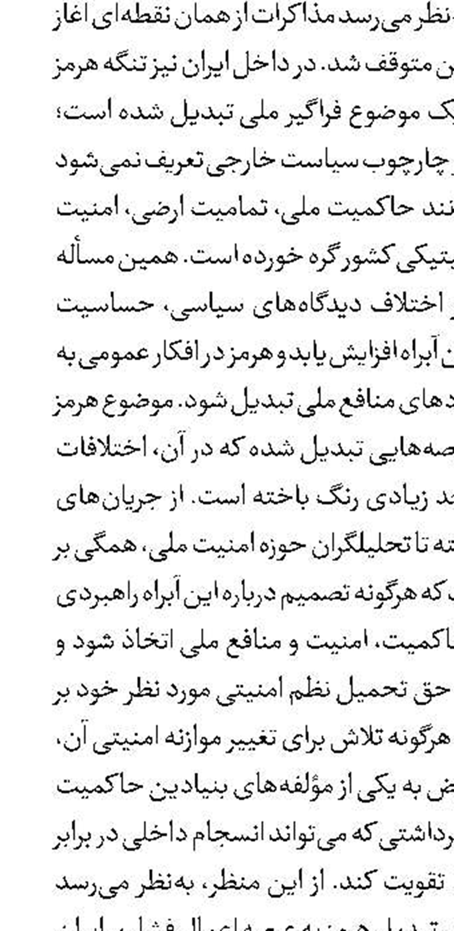بعثت امت نتیجه شهادت قائد شهید 
