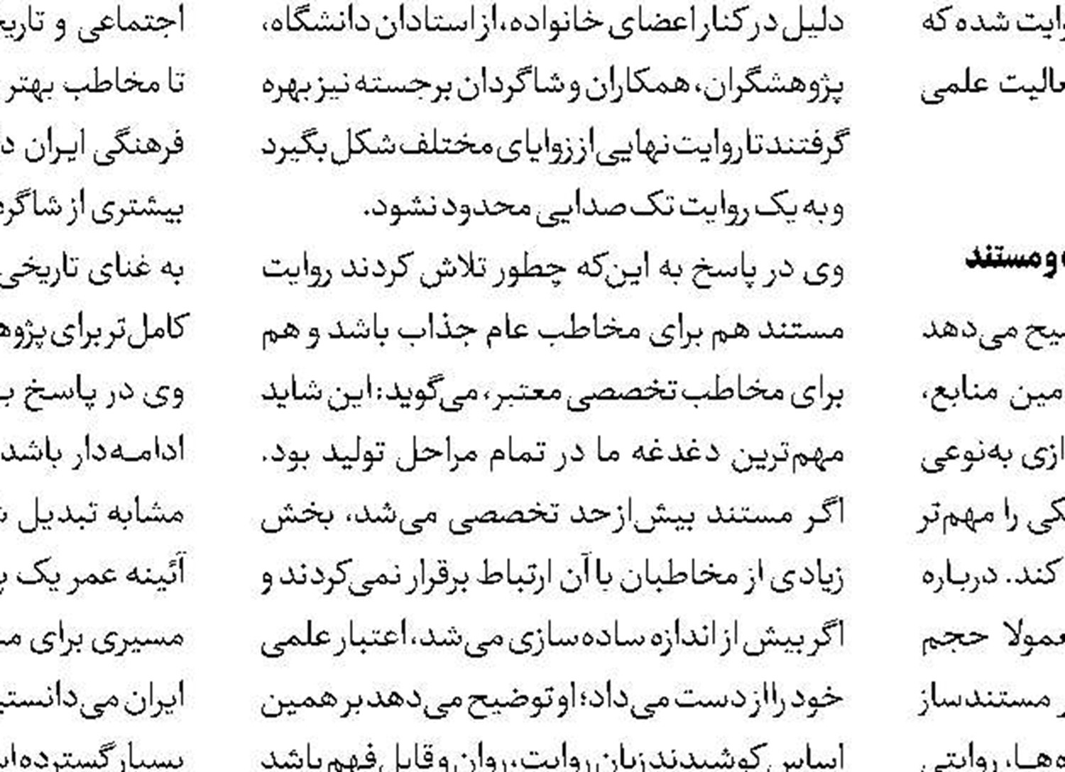 «کوهپایه»؛ روایت دغدغه‌های نوجوان امروز 