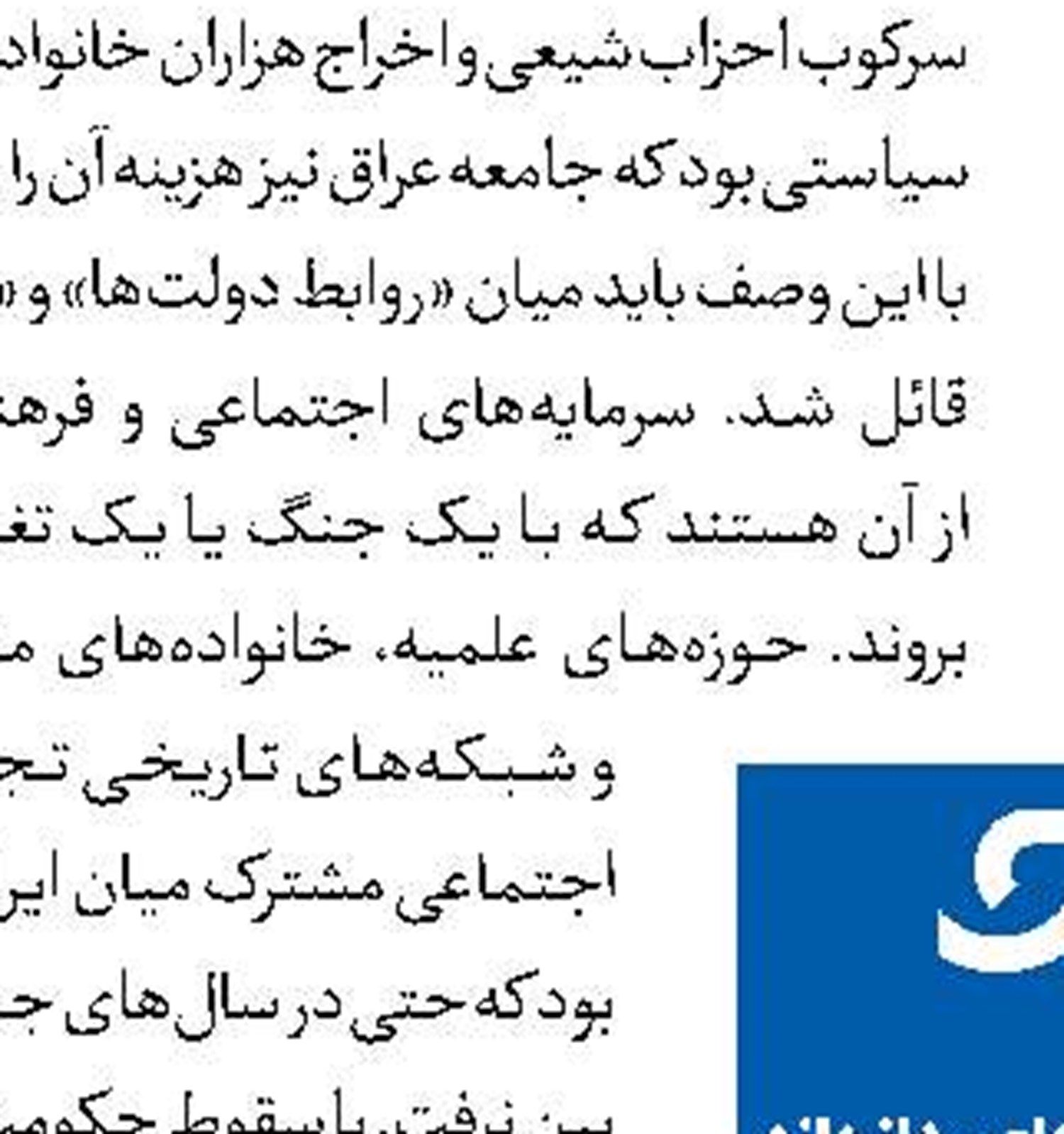 کاریکاتور کمال شرف با موضوع رفتار خصمانه سعودی‌ها 