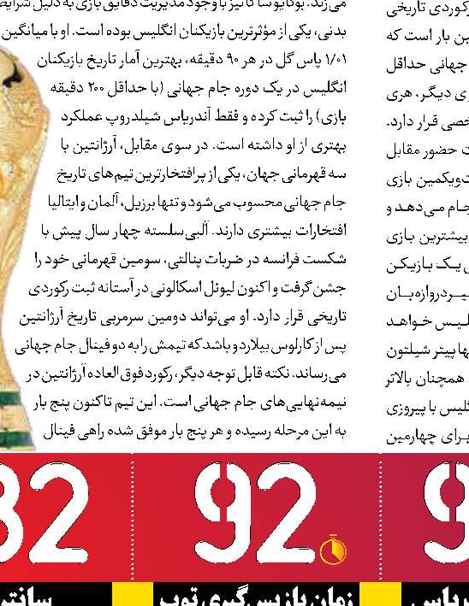 جام‌ دروازه‌بان‌‌ها، جام مهاجمان 