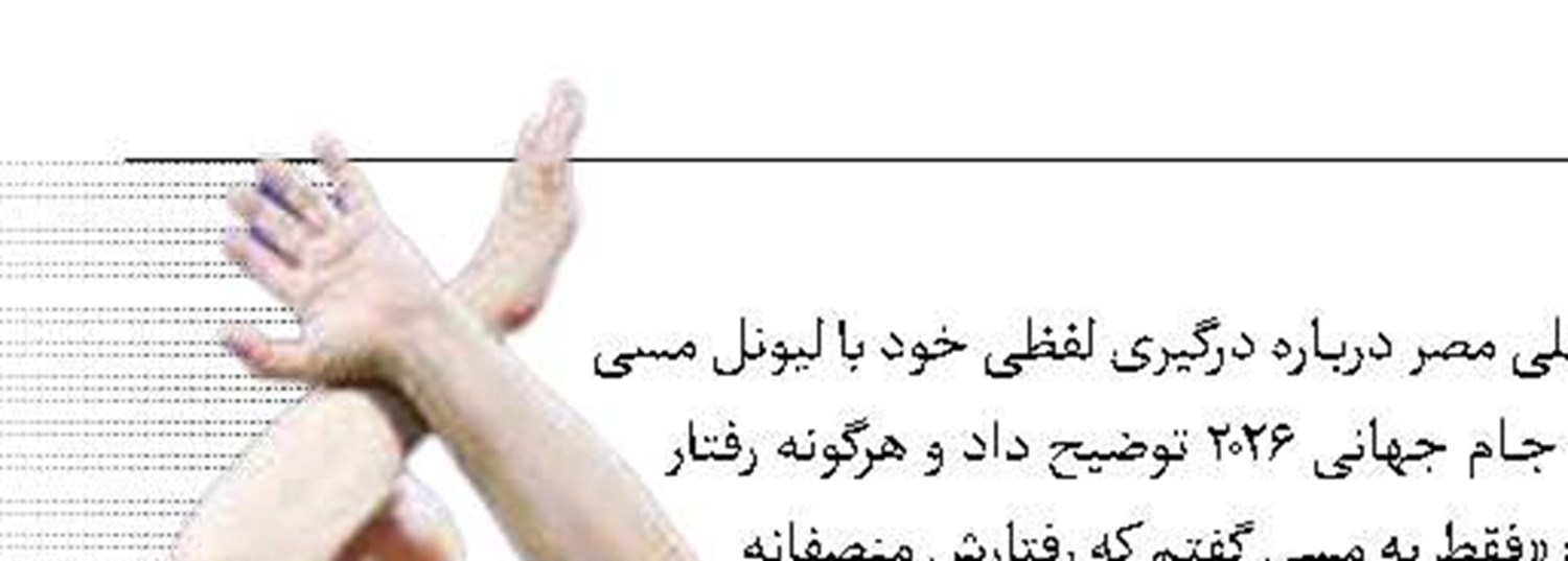 حسام حسن: حرکت من مقابل مسی نژادپرستانه نبود 