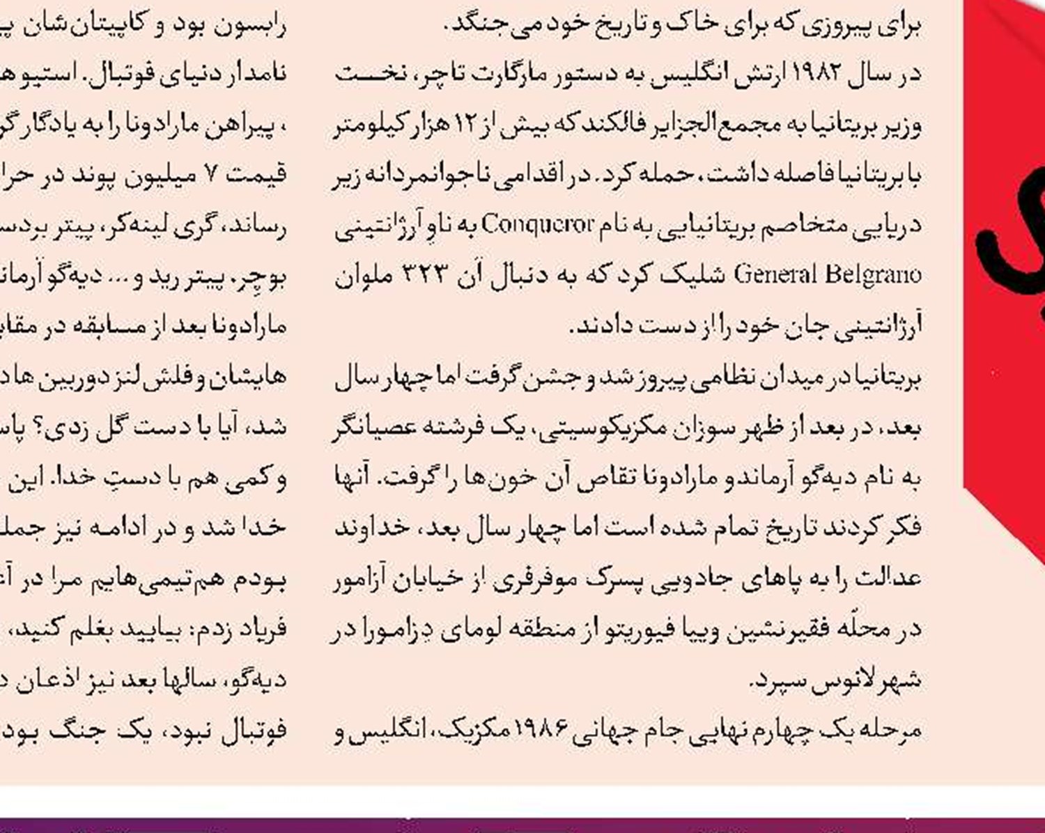 روی کاغذ، انگلیس شانس بیشتری دارد