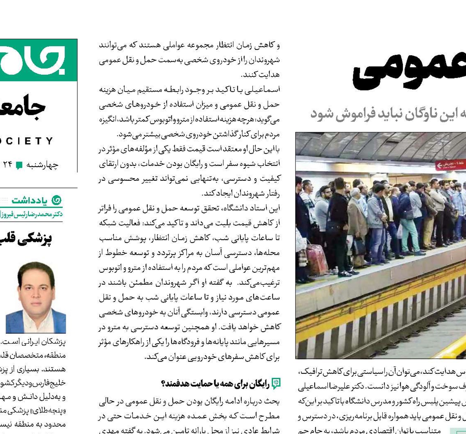 بلیت برنده حمل و نقل   عمومی