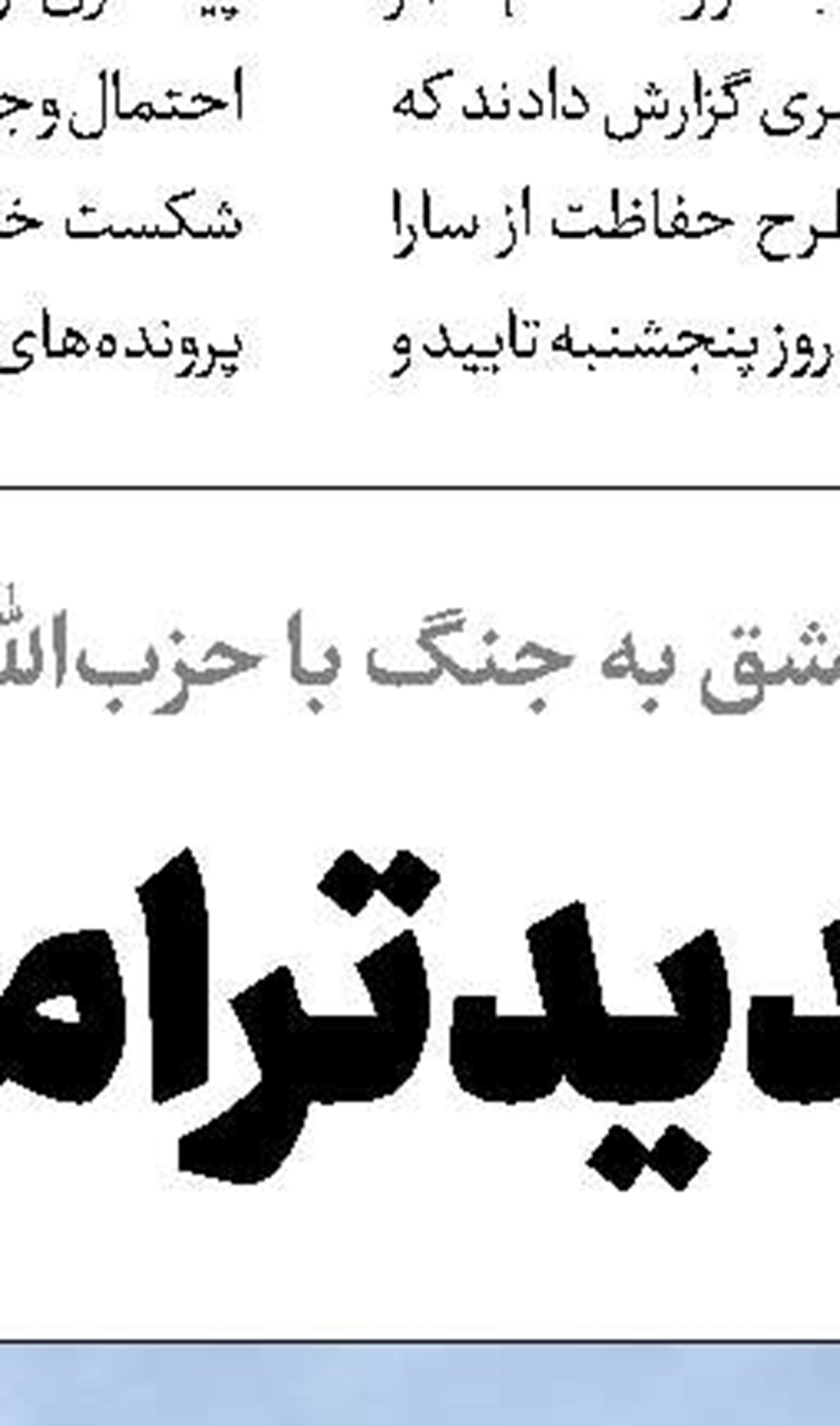 آمادگی انصارالله  برای انسداد تنگه باب‎المندب  